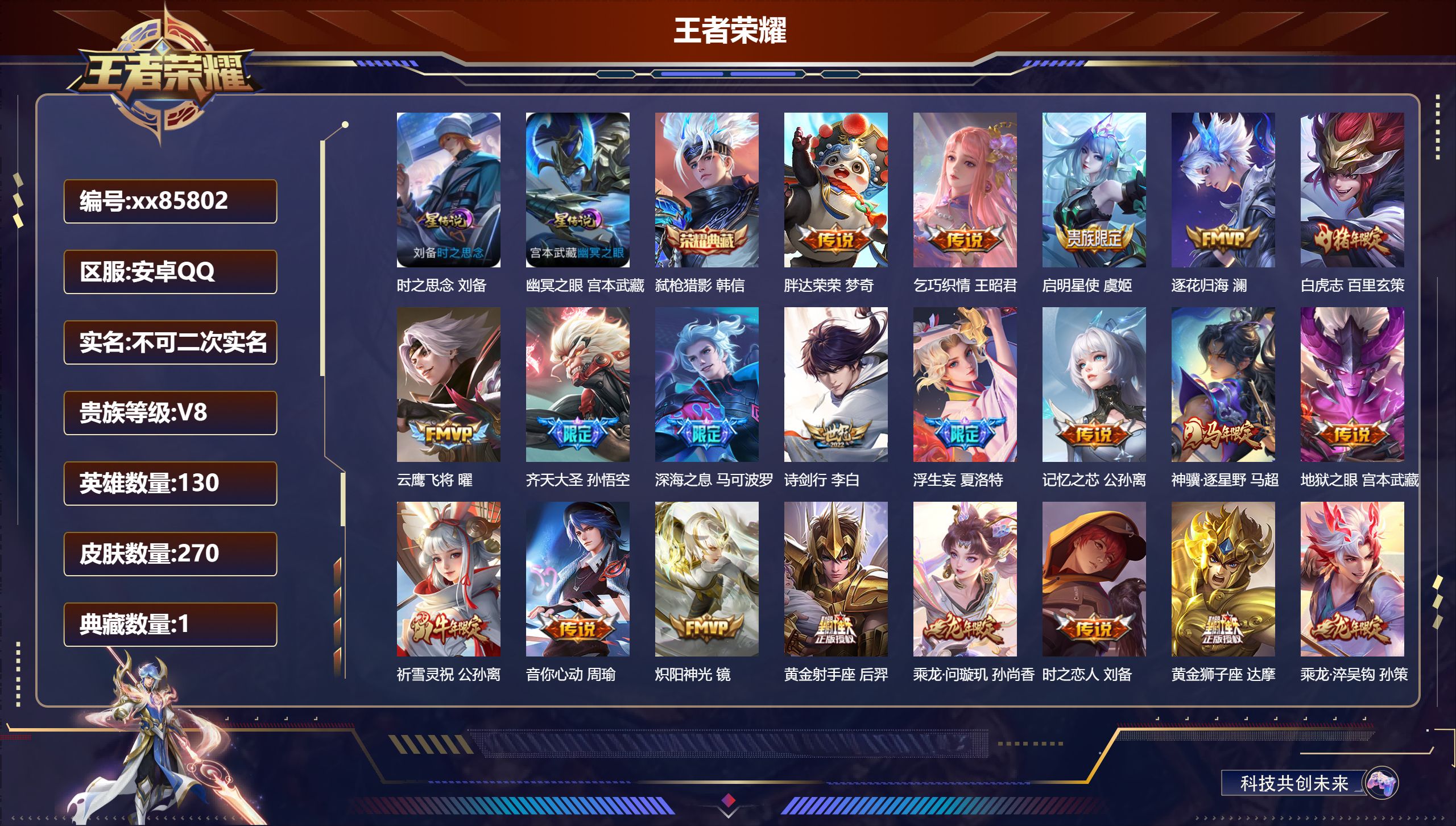 账号详情图片