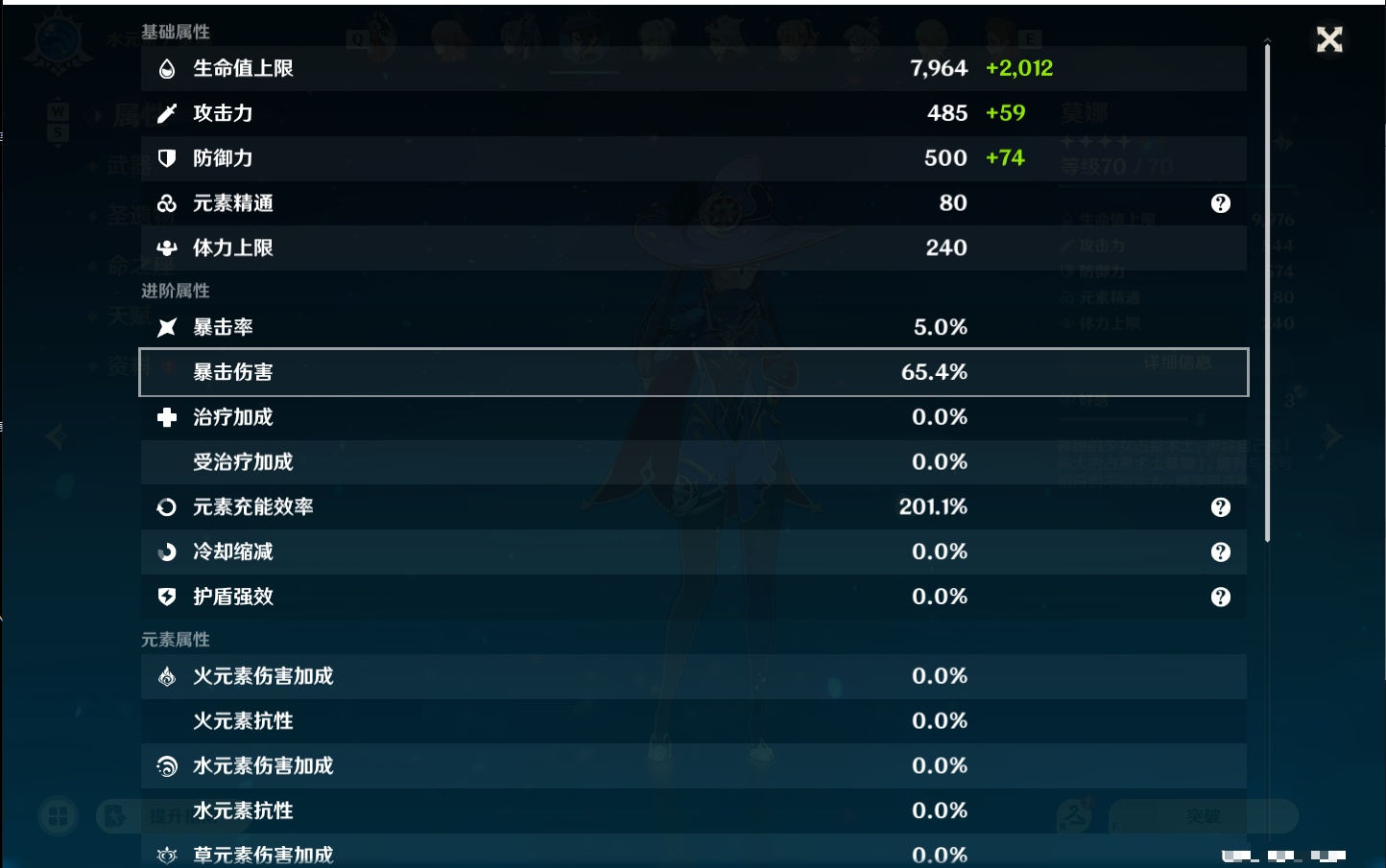 YSMK48797原神账号详情图63 YSMK48797原神账号详情图63