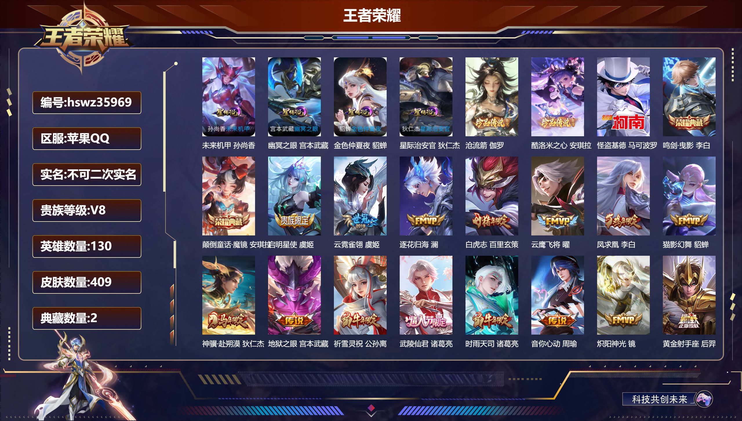 账号详情图片