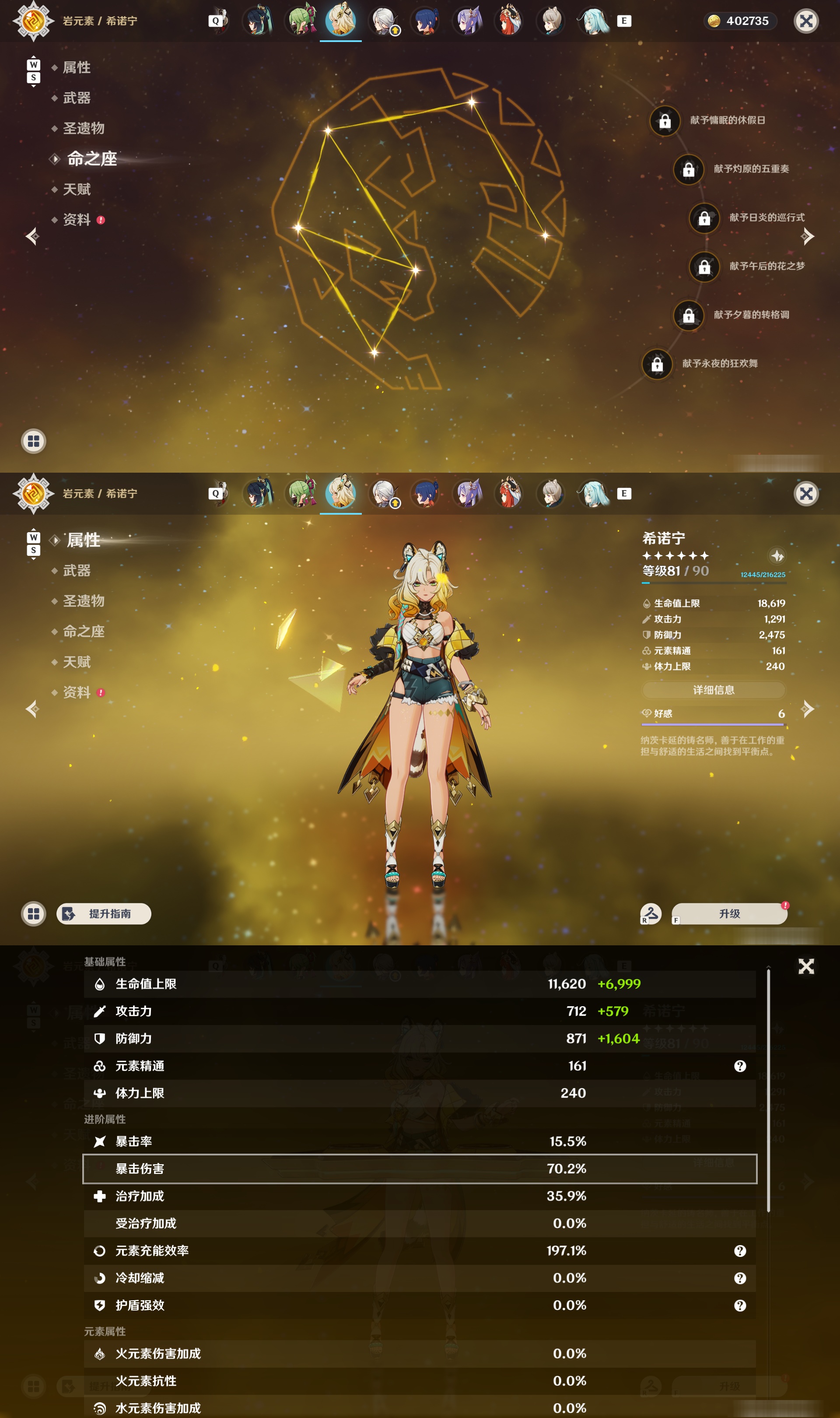 YSMK48769原神账号详情图25 YSMK48769原神账号详情图25