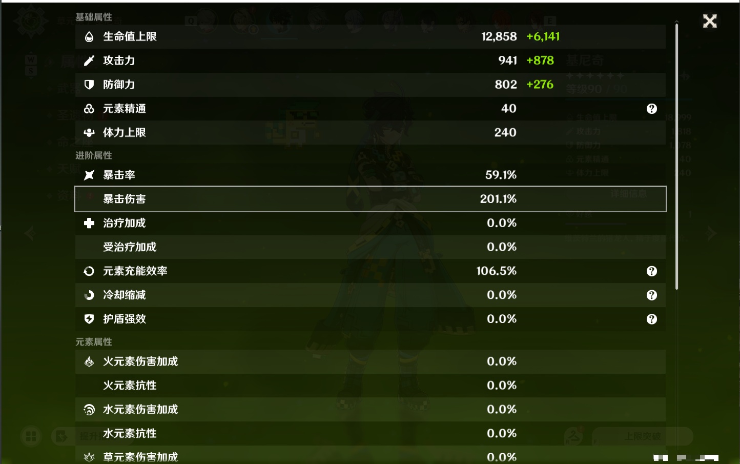YSMK48801原神账号详情图42 YSMK48801原神账号详情图42