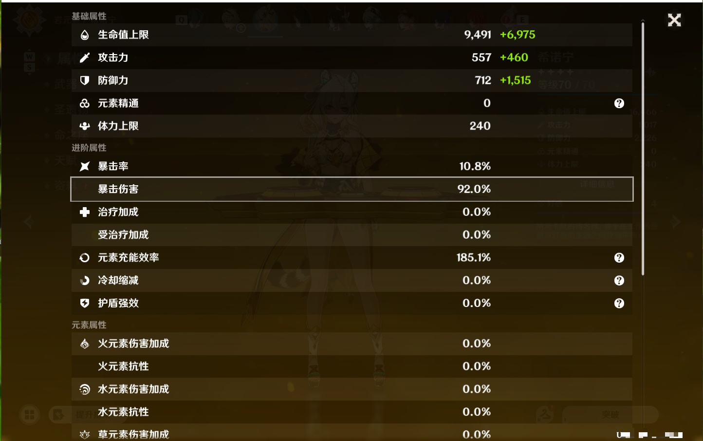 YSMK49525原神账号详情图40 YSMK49525原神账号详情图40
