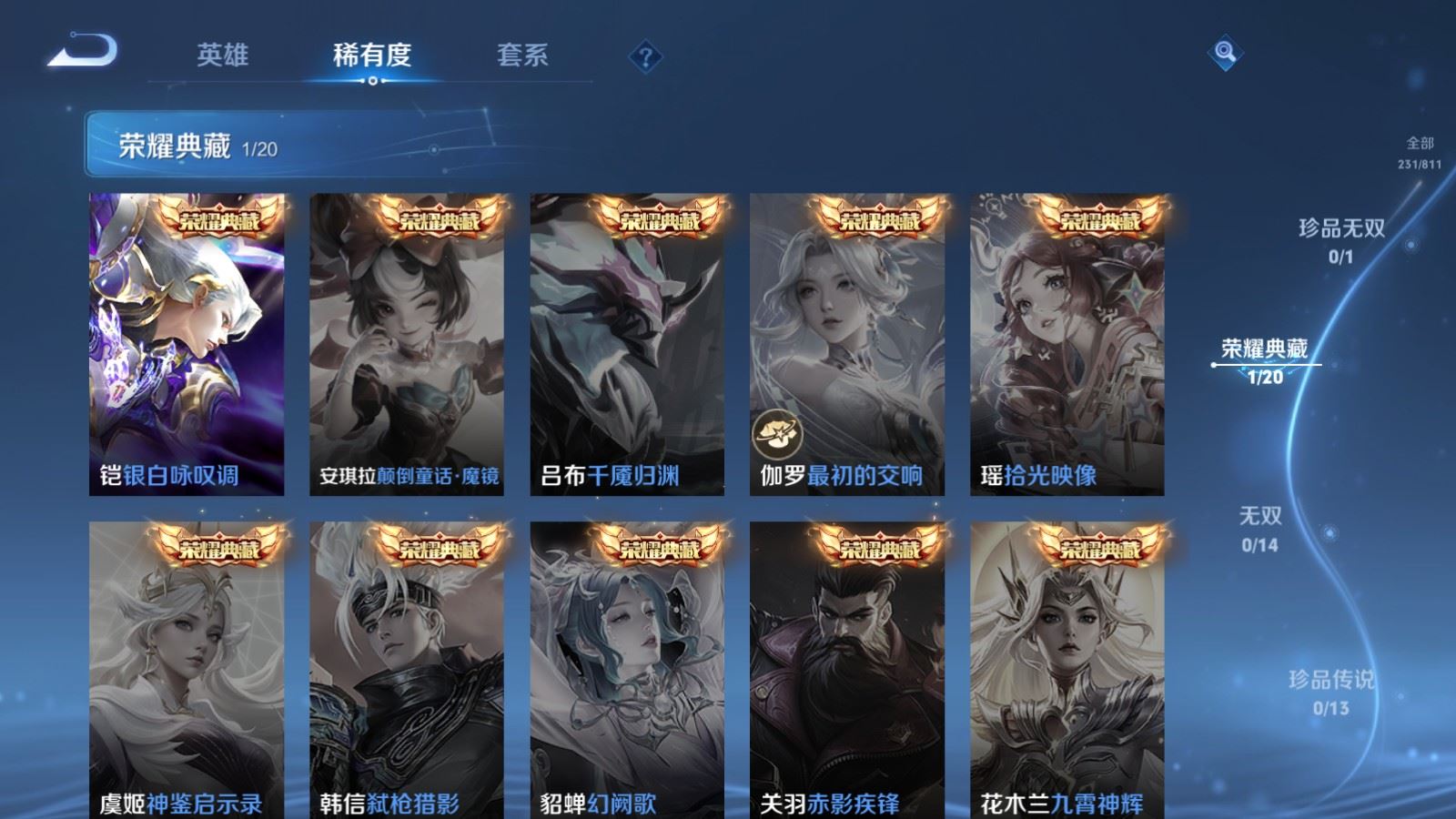 WZLX4530067王者荣耀账号详情图7 WZLX4530067王者荣耀账号详情图7