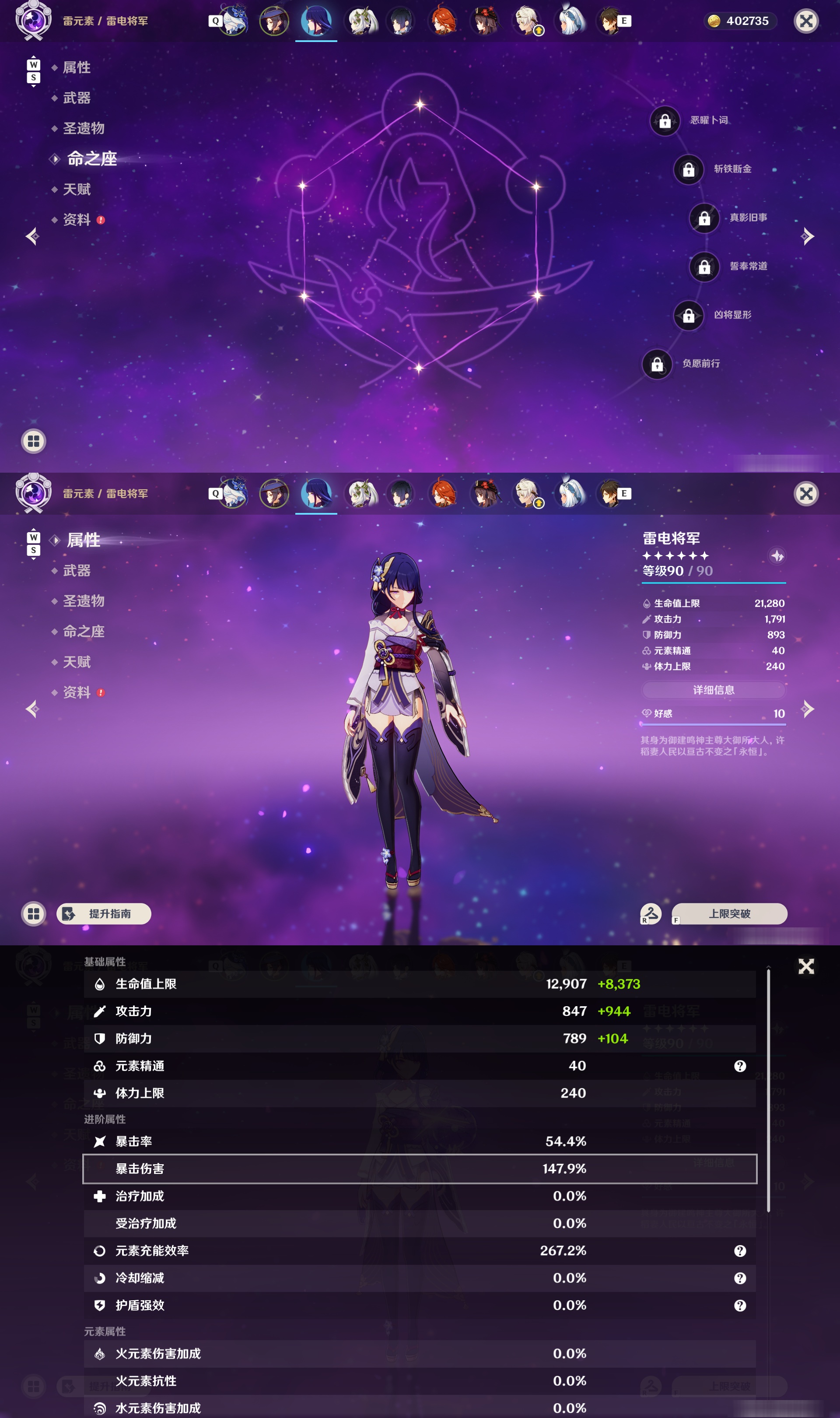 YSMK48769原神账号详情图12 YSMK48769原神账号详情图12