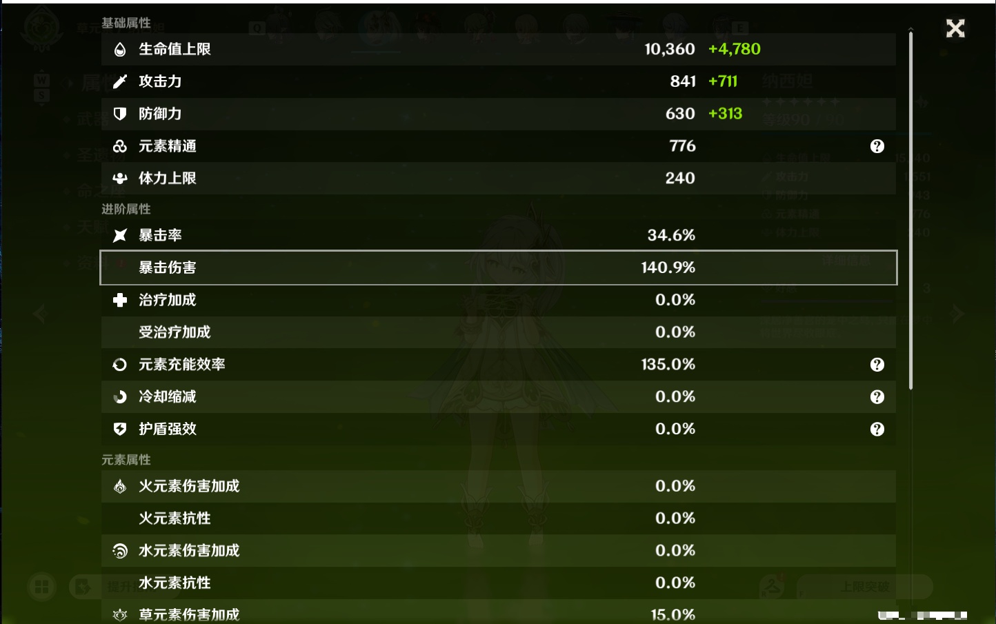 YSMK48798原神账号详情图7 YSMK48798原神账号详情图7