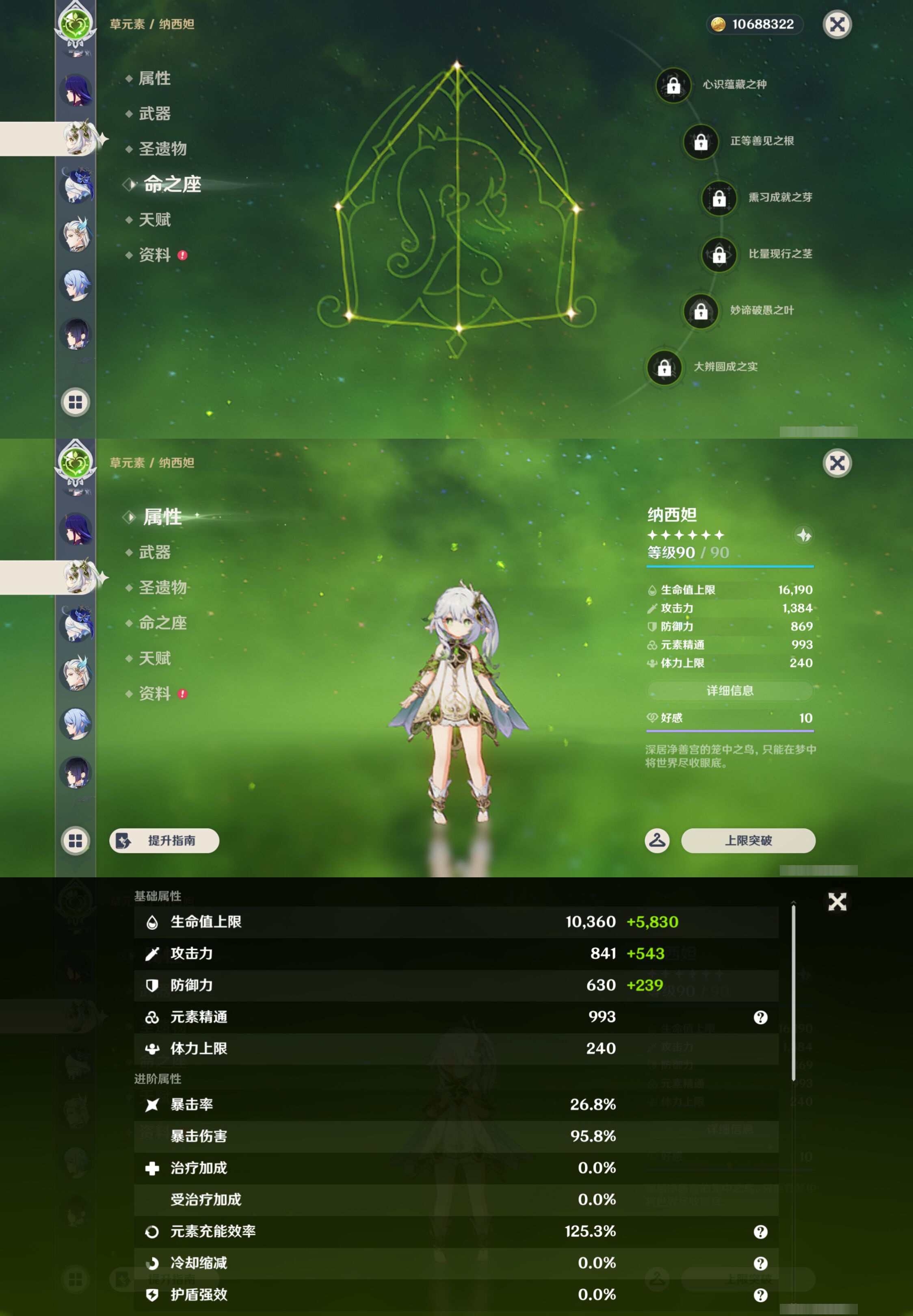 YSMK48819原神账号详情图20 YSMK48819原神账号详情图20