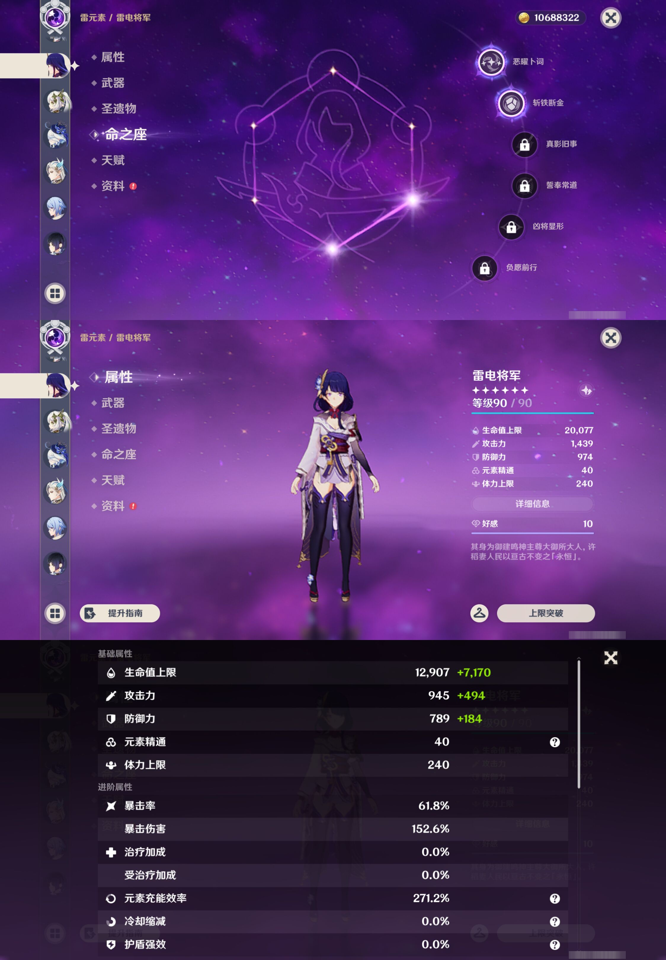 YSMK48819原神账号详情图19 YSMK48819原神账号详情图19