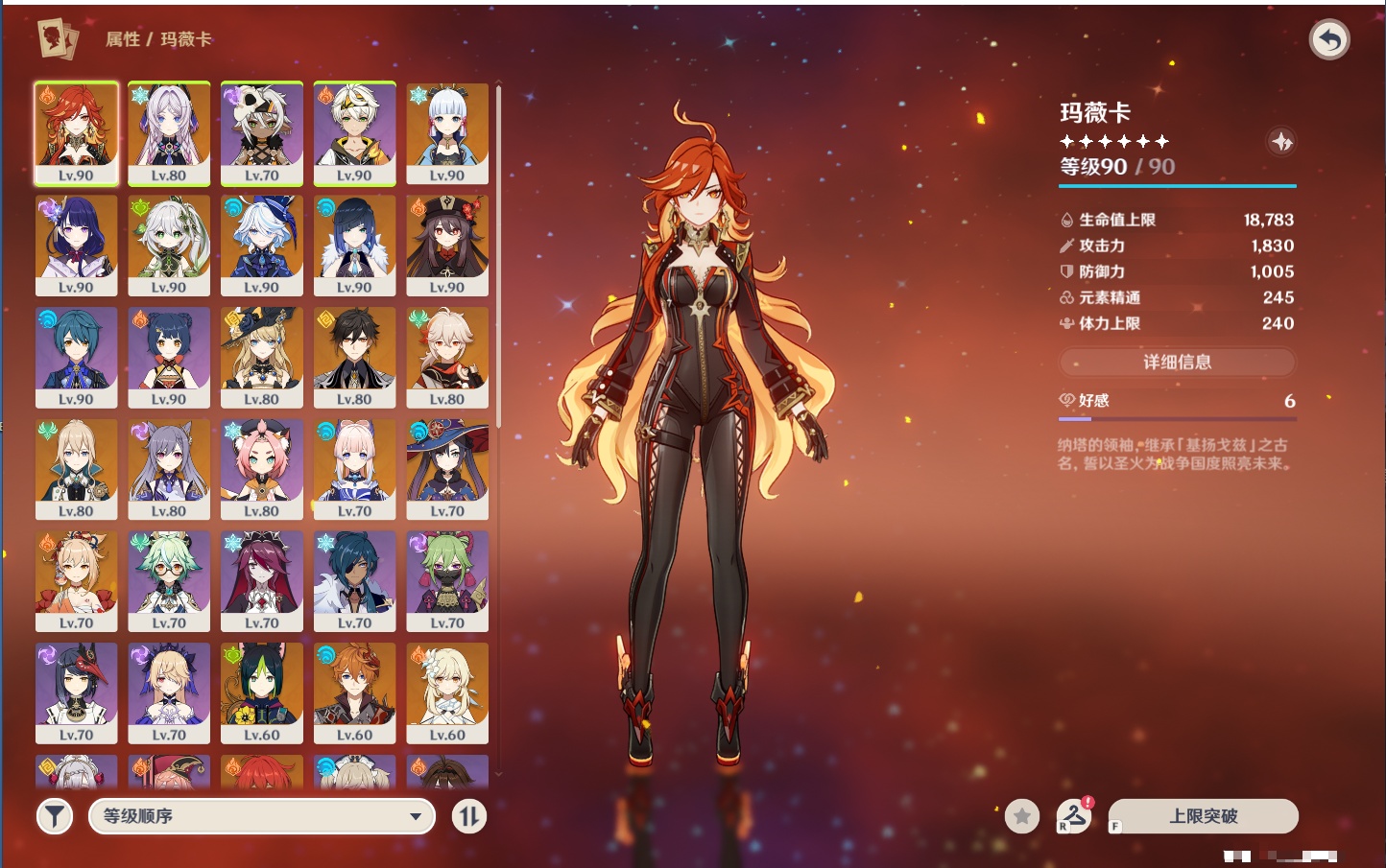YSMK48724原神账号详情图53