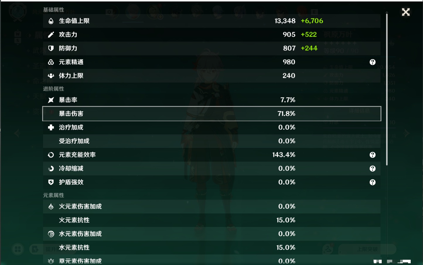 YSMK48801原神账号详情图21 YSMK48801原神账号详情图21