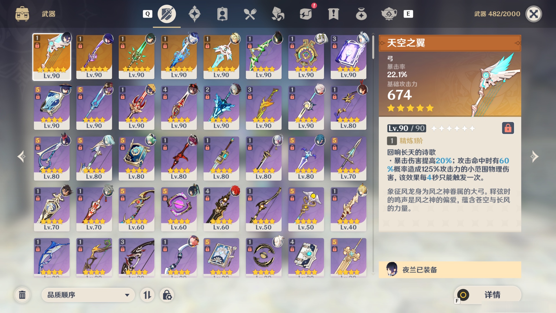 YSMK48799原神账号详情图3