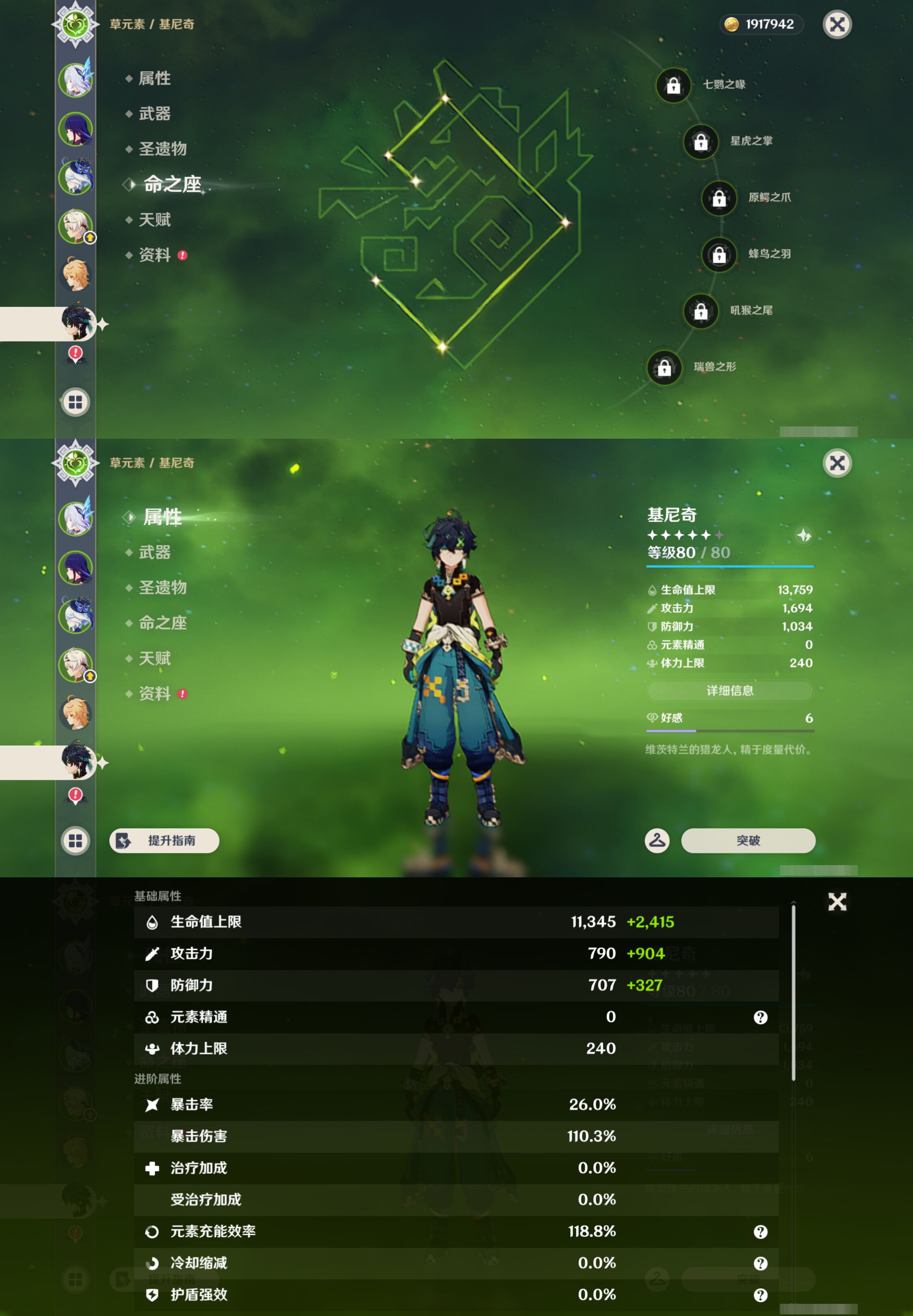 YSMK48725原神账号详情图11