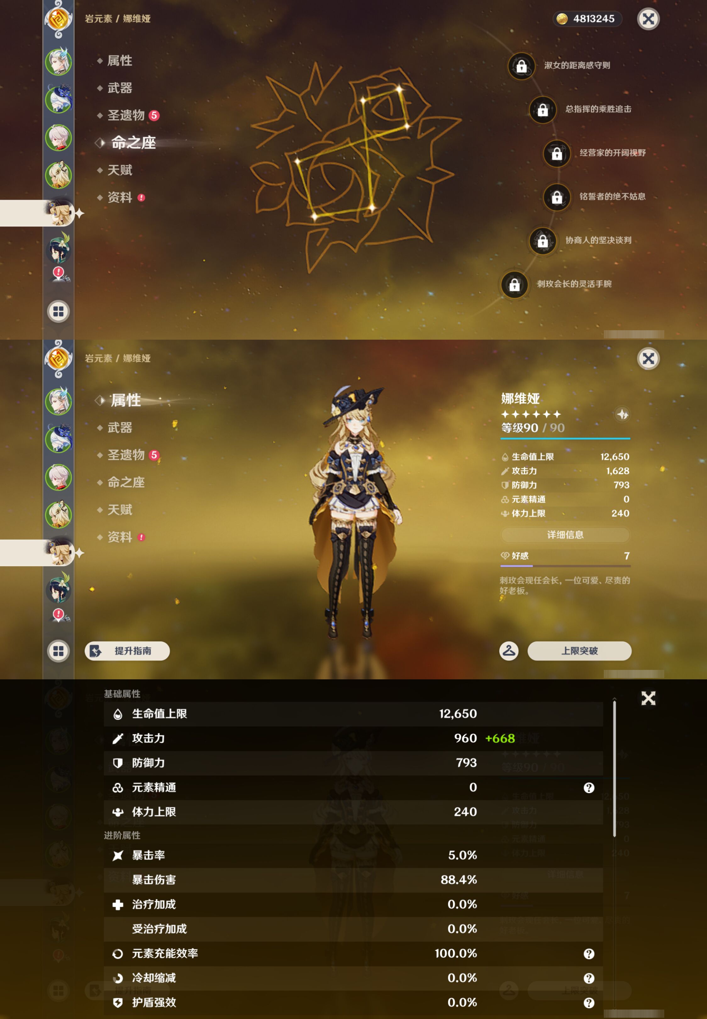YSMK49574原神账号详情图12