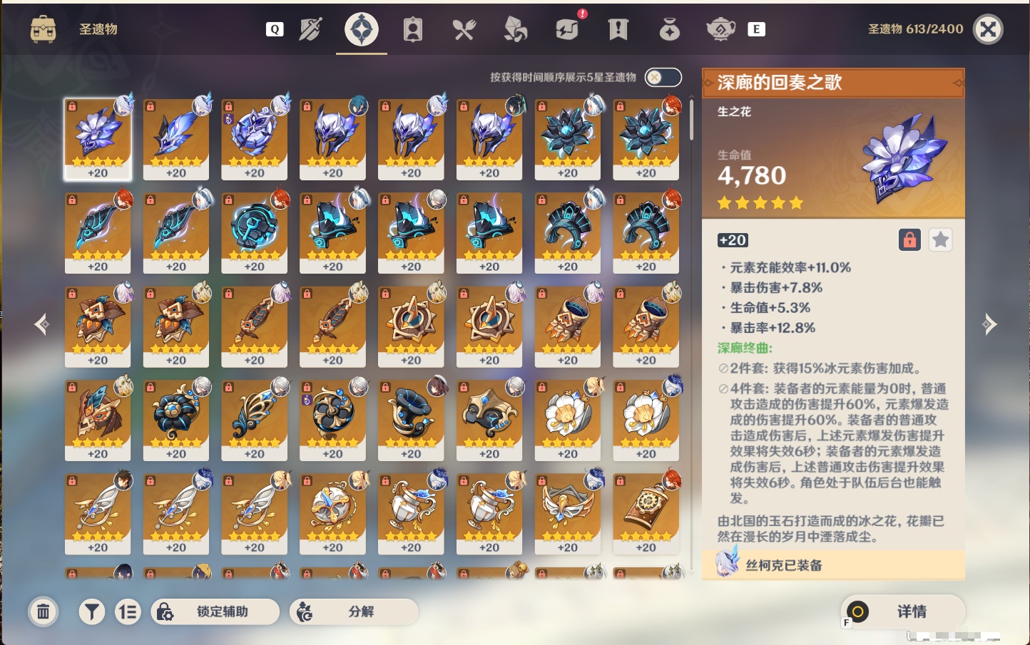 YSMK48733原神账号详情图10
