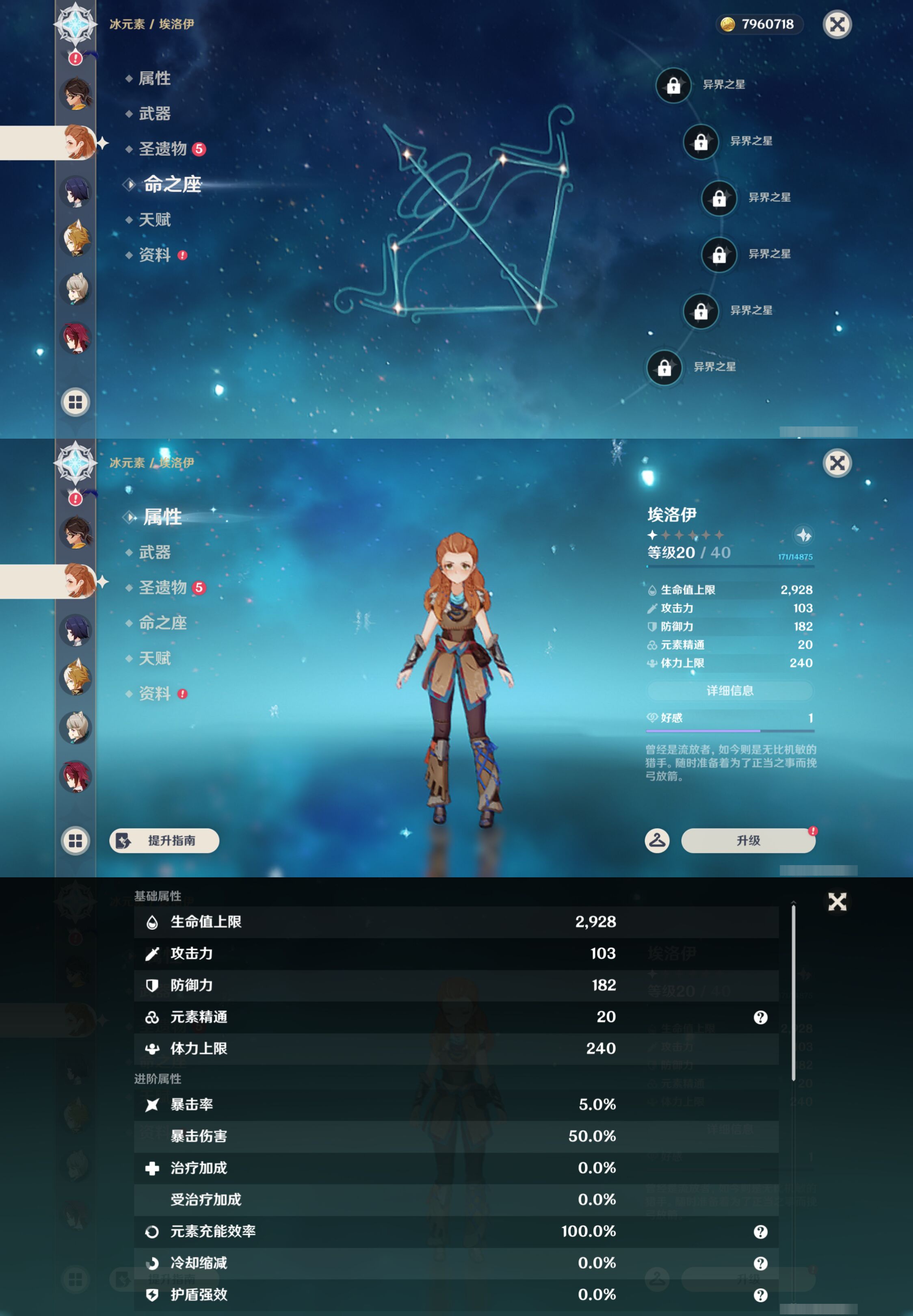 YSMK48741原神账号详情图32 YSMK48741原神账号详情图32