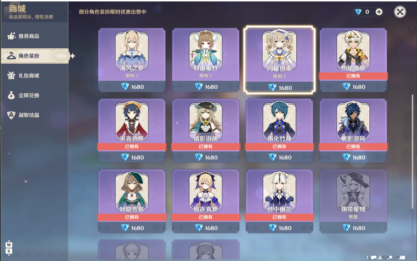 YSMK48788原神账号详情图10 YSMK48788原神账号详情图10