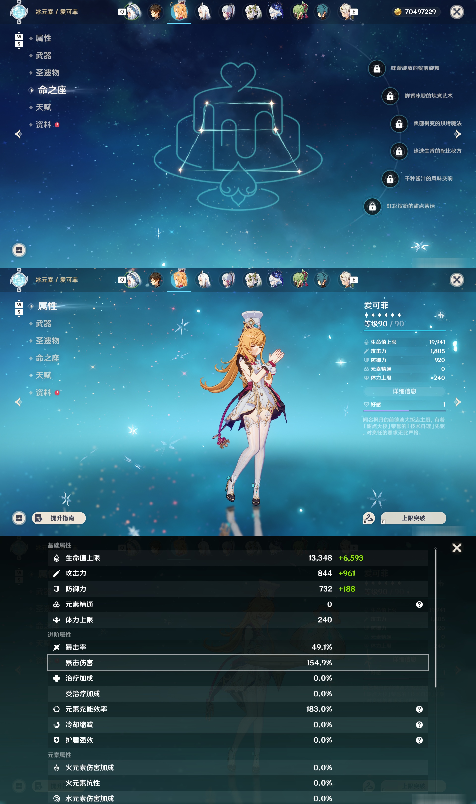 YSMK48728原神账号详情图13 YSMK48728原神账号详情图13