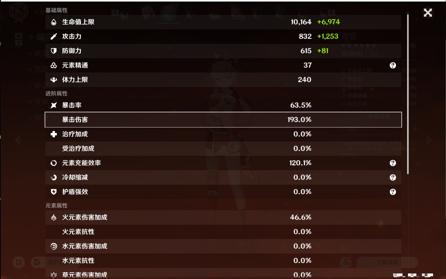 YSMK48797原神账号详情图35 YSMK48797原神账号详情图35