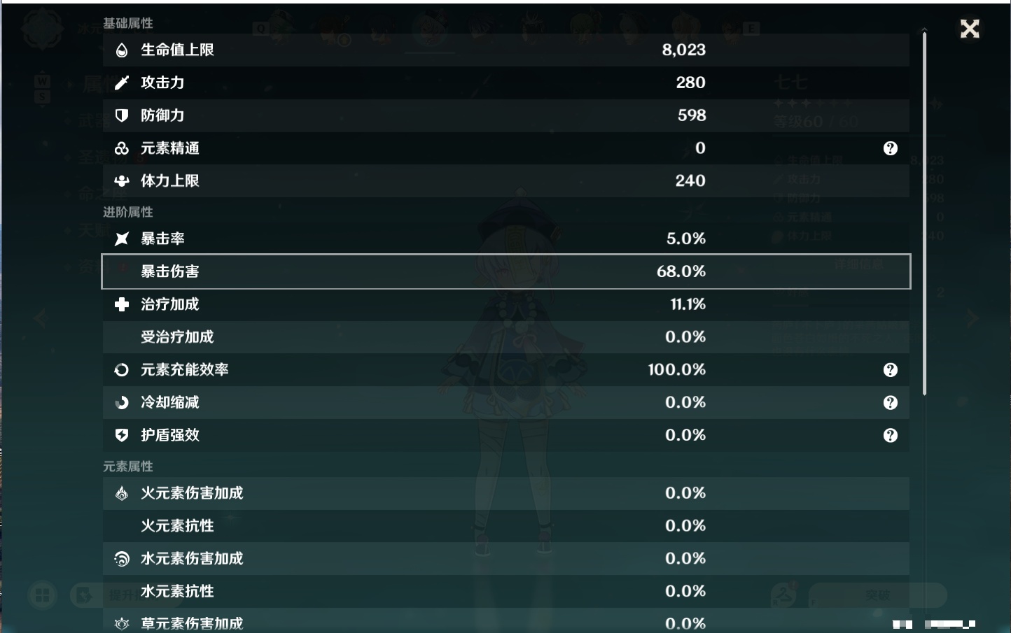 YSMK48807原神账号详情图25