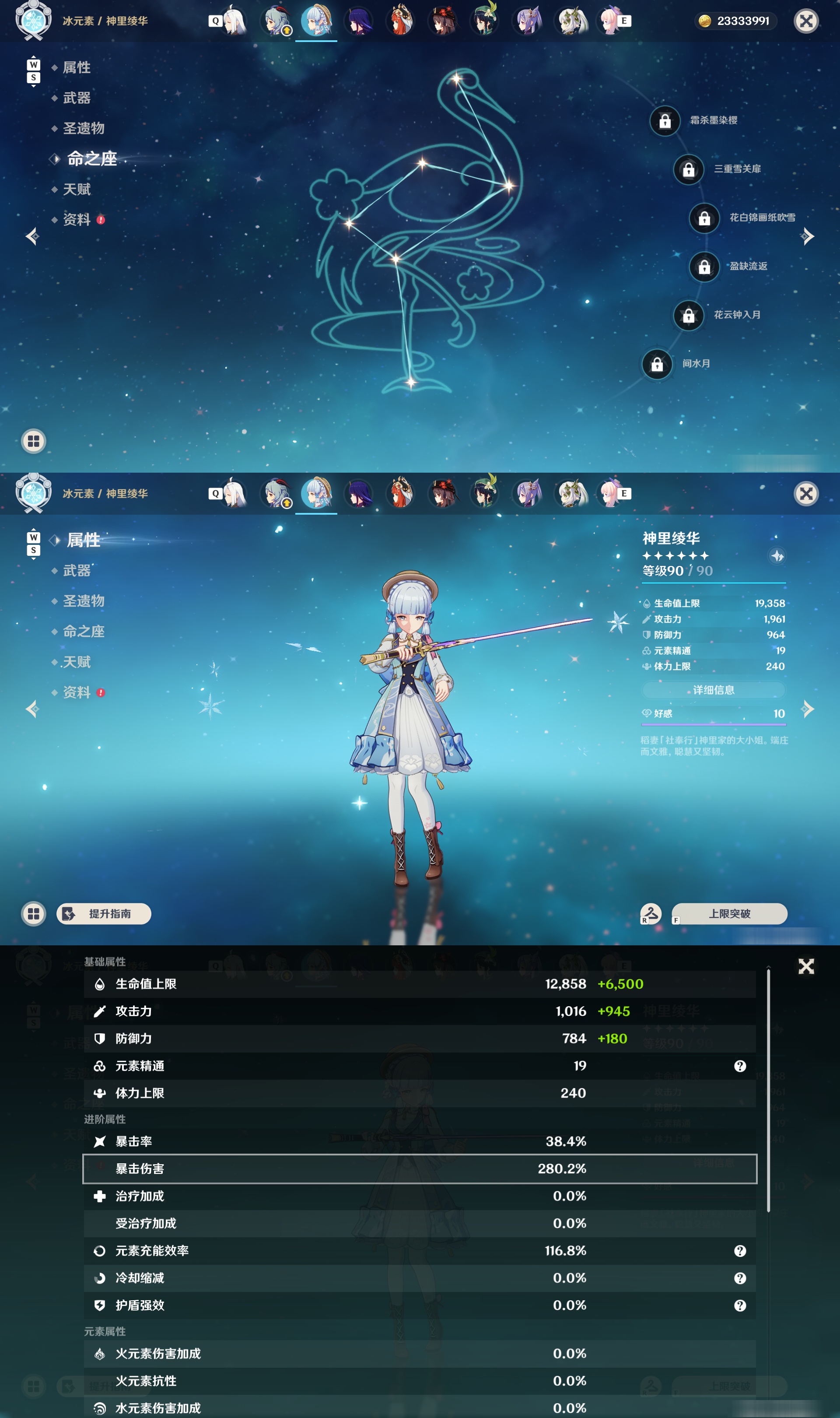 YSMK48838原神账号详情图14 YSMK48838原神账号详情图14