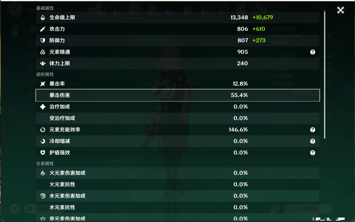 YSMK48733原神账号详情图35