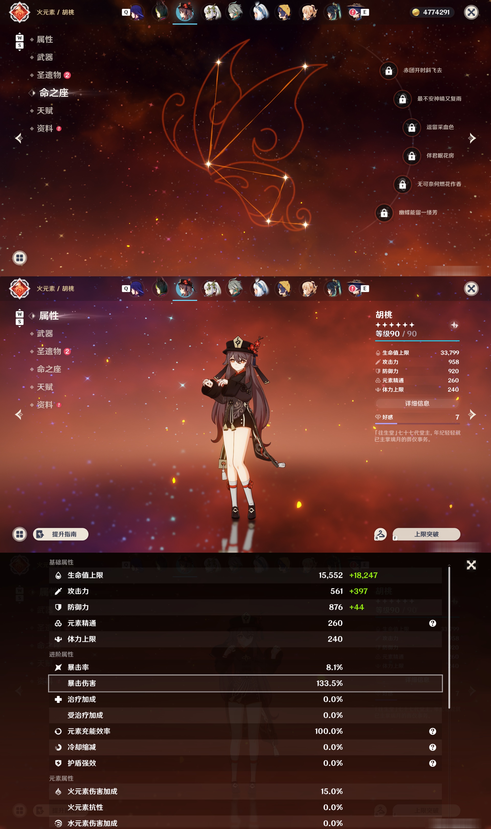 YSMK48799原神账号详情图14