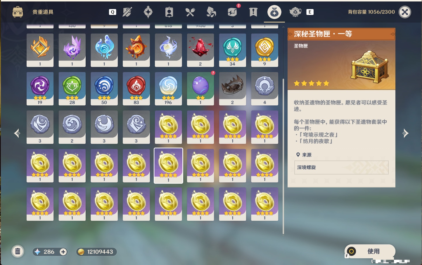 YSMK48817原神账号详情图60