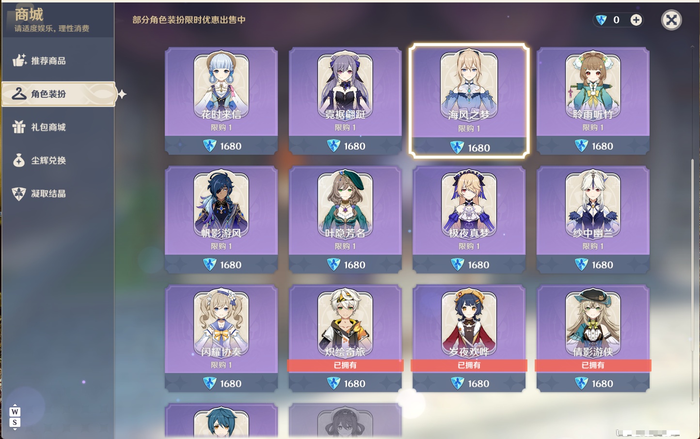YSMK48733原神账号详情图40