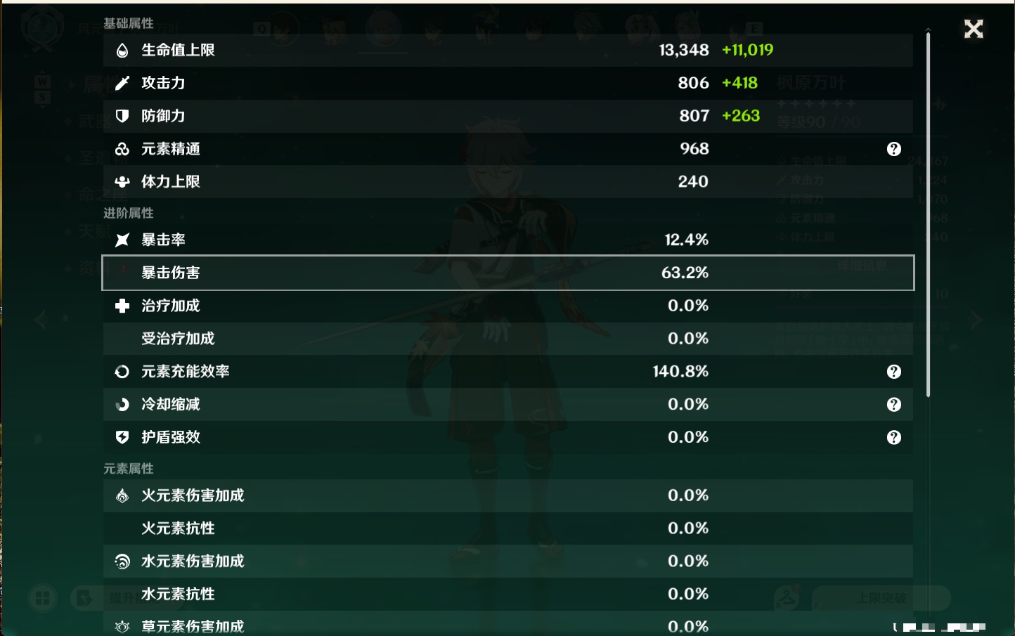 YSMK48817原神账号详情图10