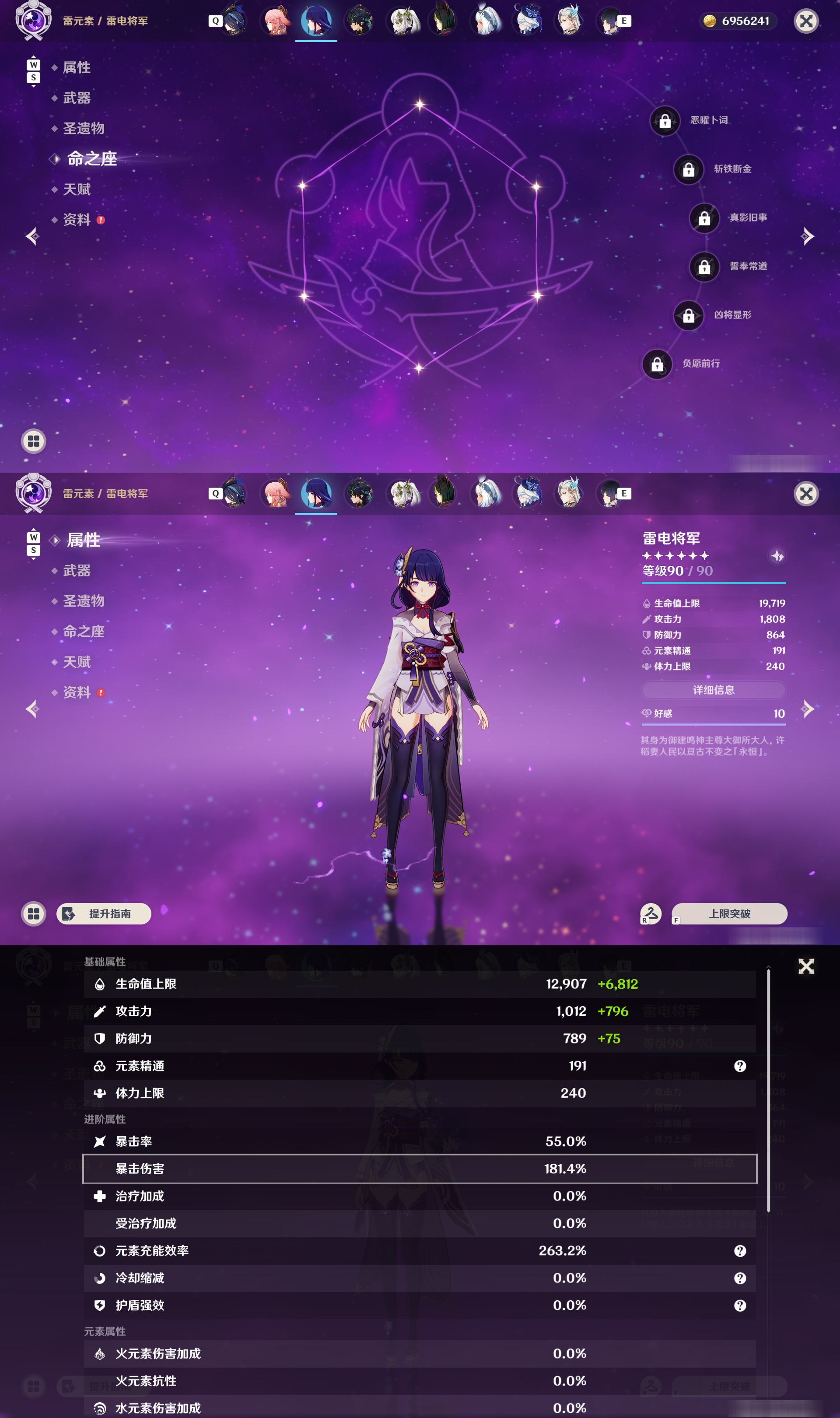 YSMK48785原神账号详情图19 YSMK48785原神账号详情图19