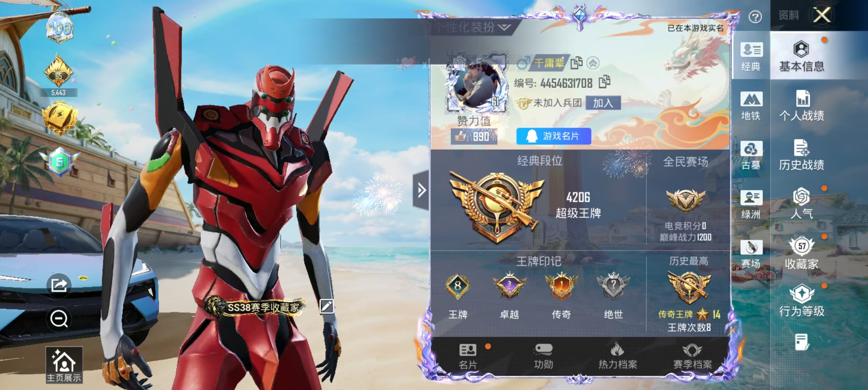 账号详情图片
