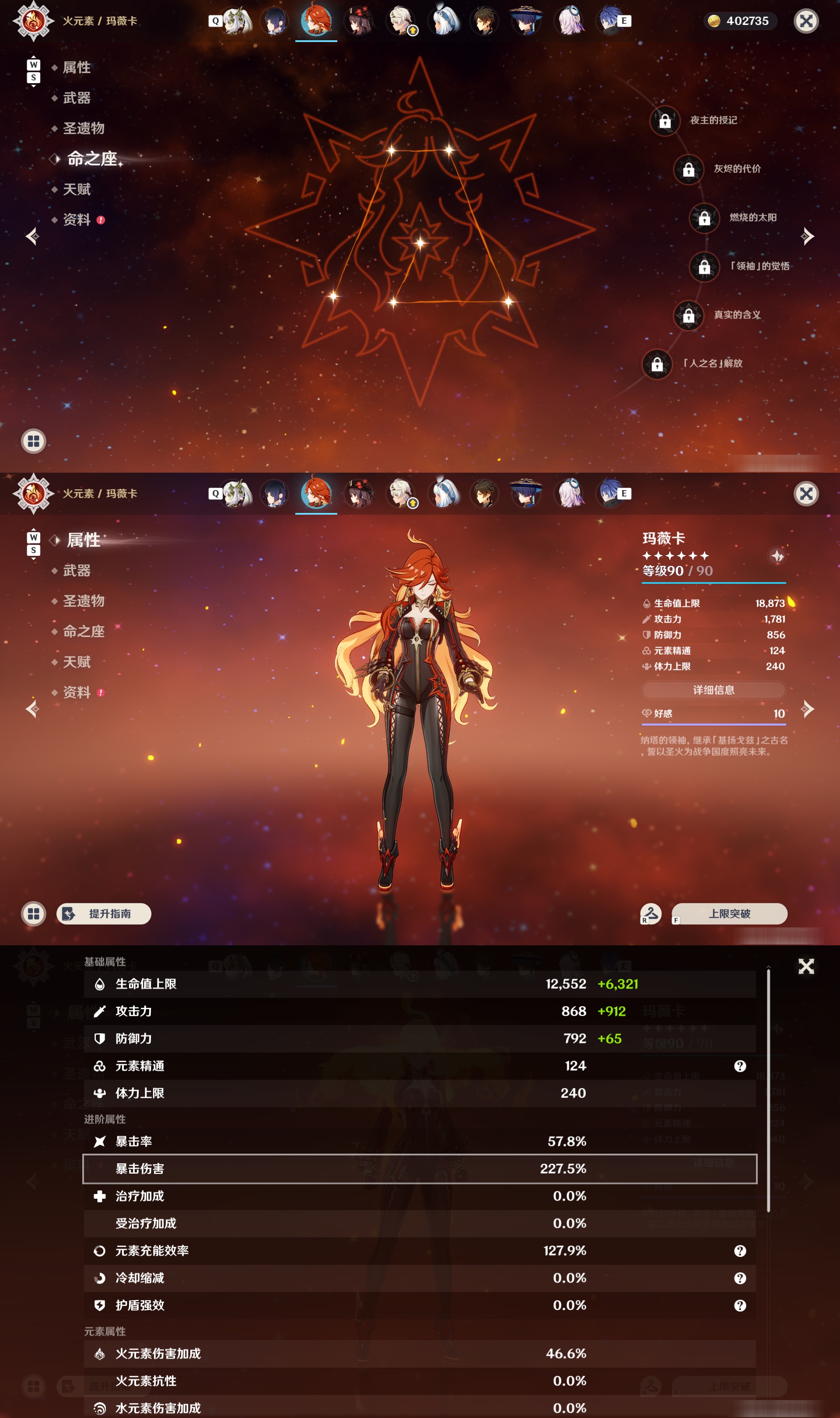 YSMK48769原神账号详情图15 YSMK48769原神账号详情图15
