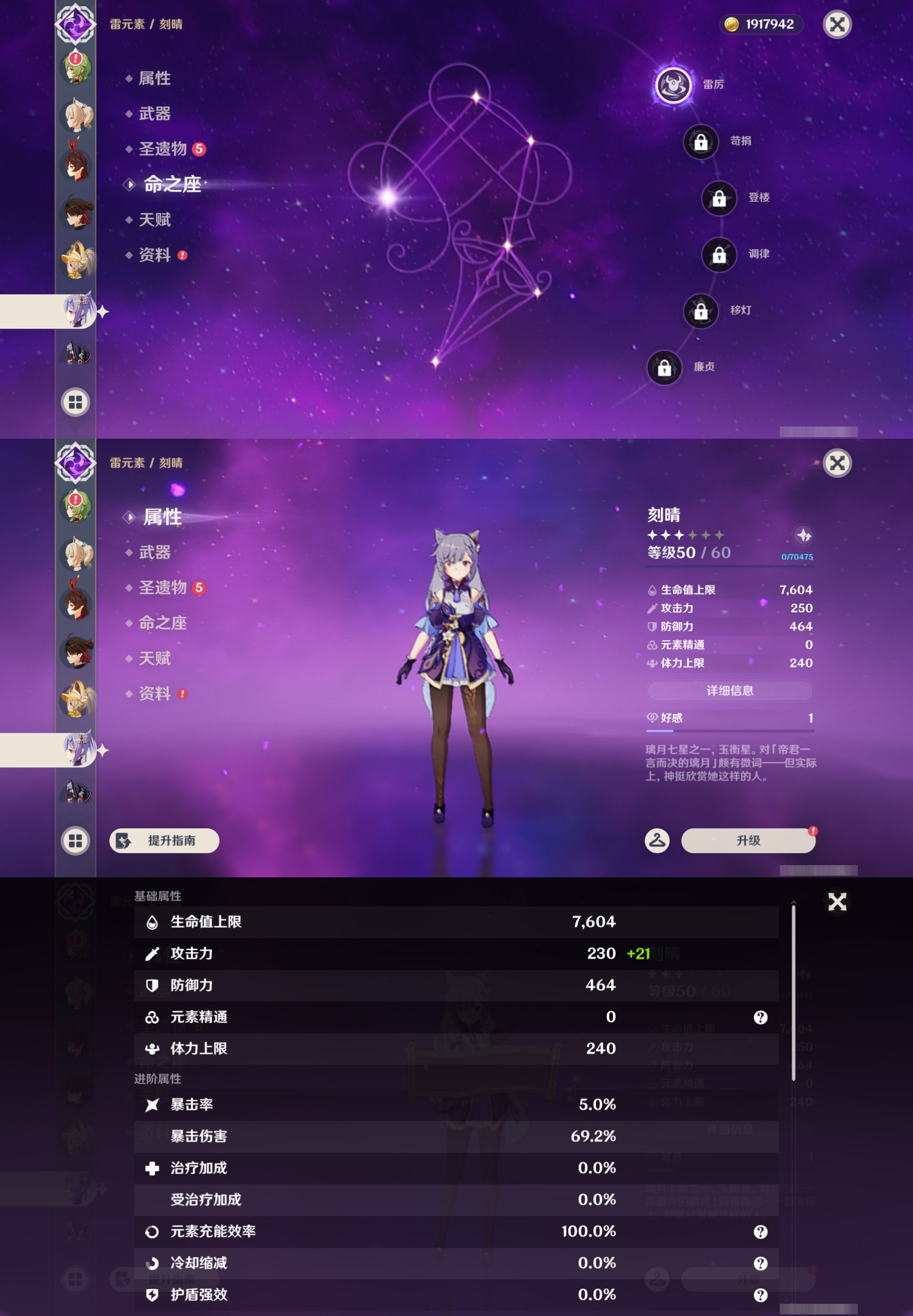 YSMK48725原神账号详情图23