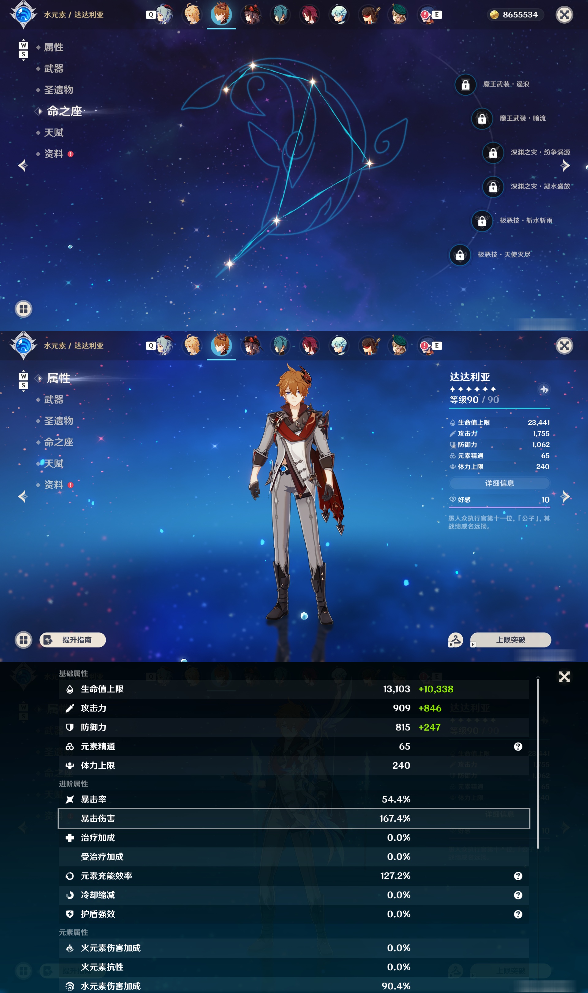 YSMK48744原神账号详情图15 YSMK48744原神账号详情图15