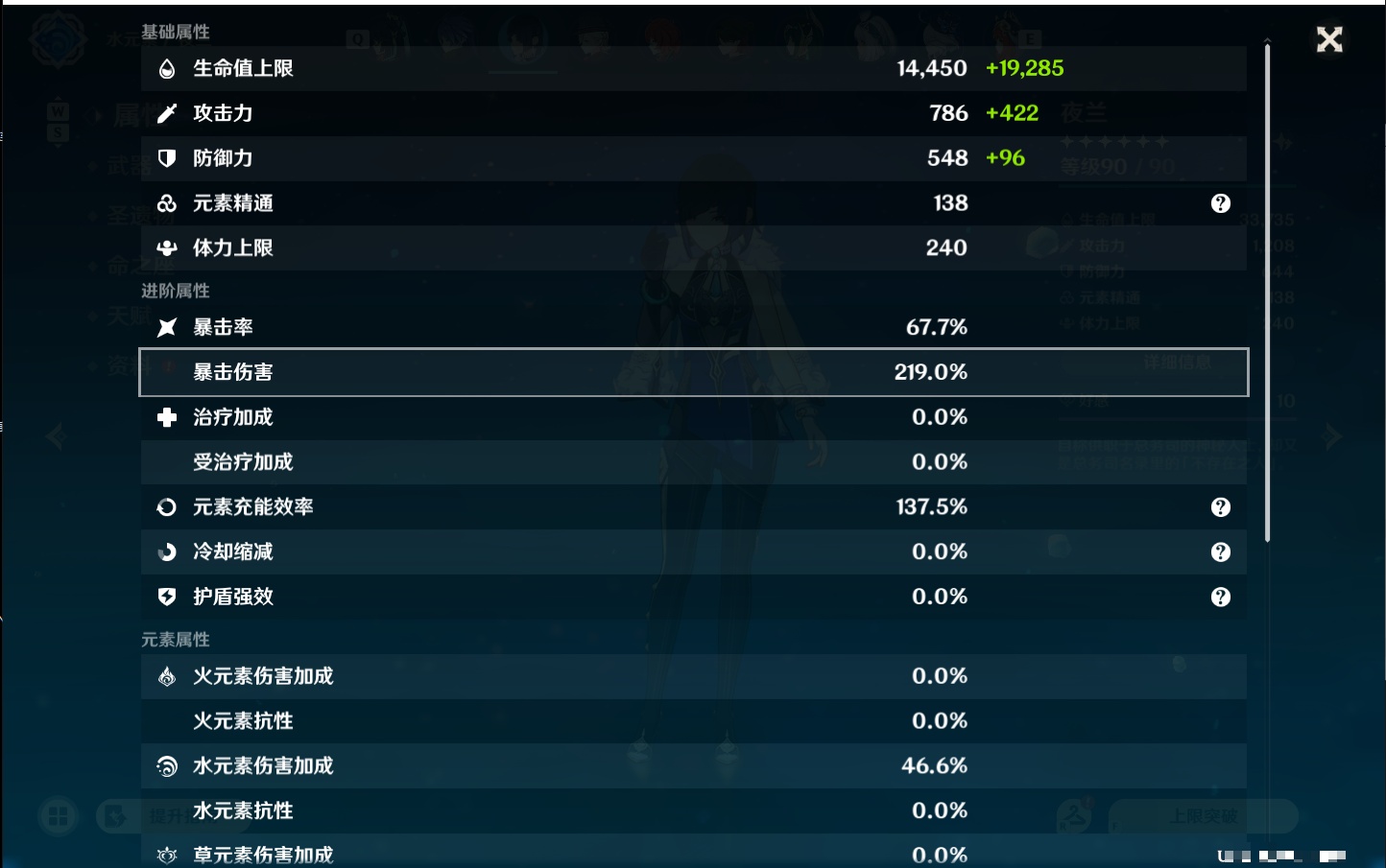 YSMK48789原神账号详情图12 YSMK48789原神账号详情图12