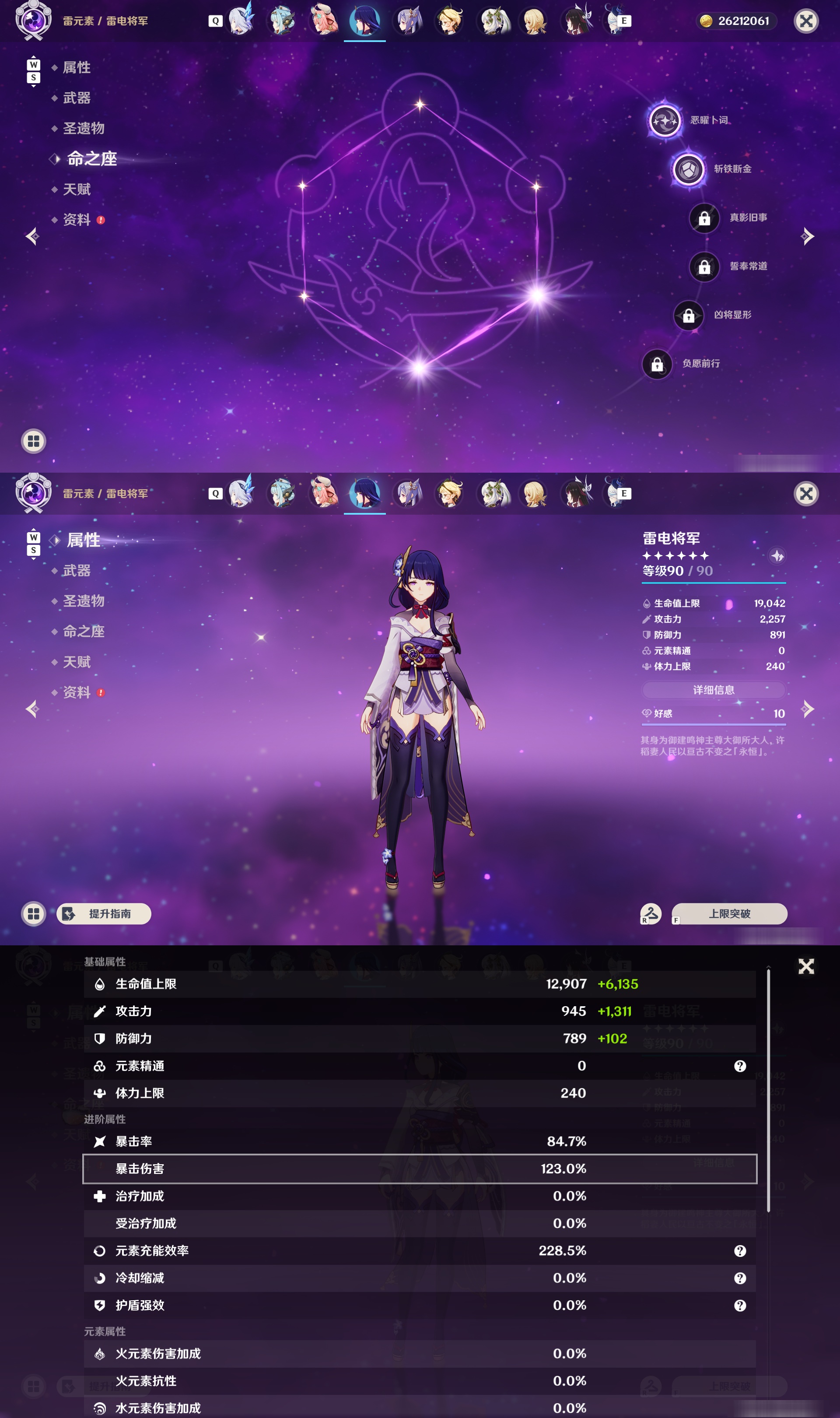 YSMK48749原神账号详情图28