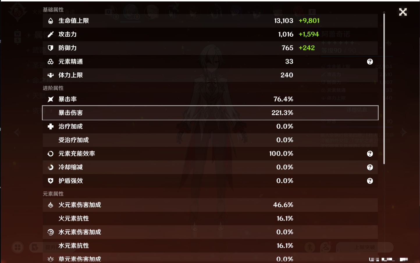 YSMK48789原神账号详情图30 YSMK48789原神账号详情图30
