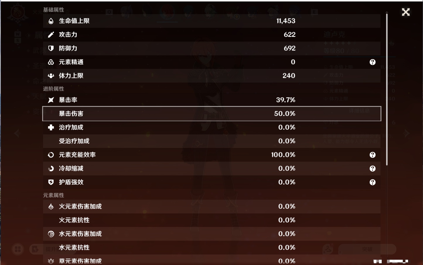 YSMK48807原神账号详情图6