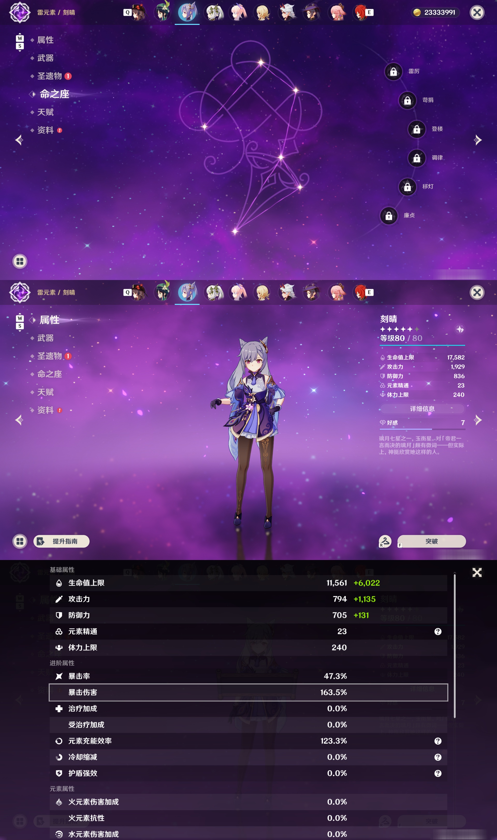 YSMK48838原神账号详情图19 YSMK48838原神账号详情图19