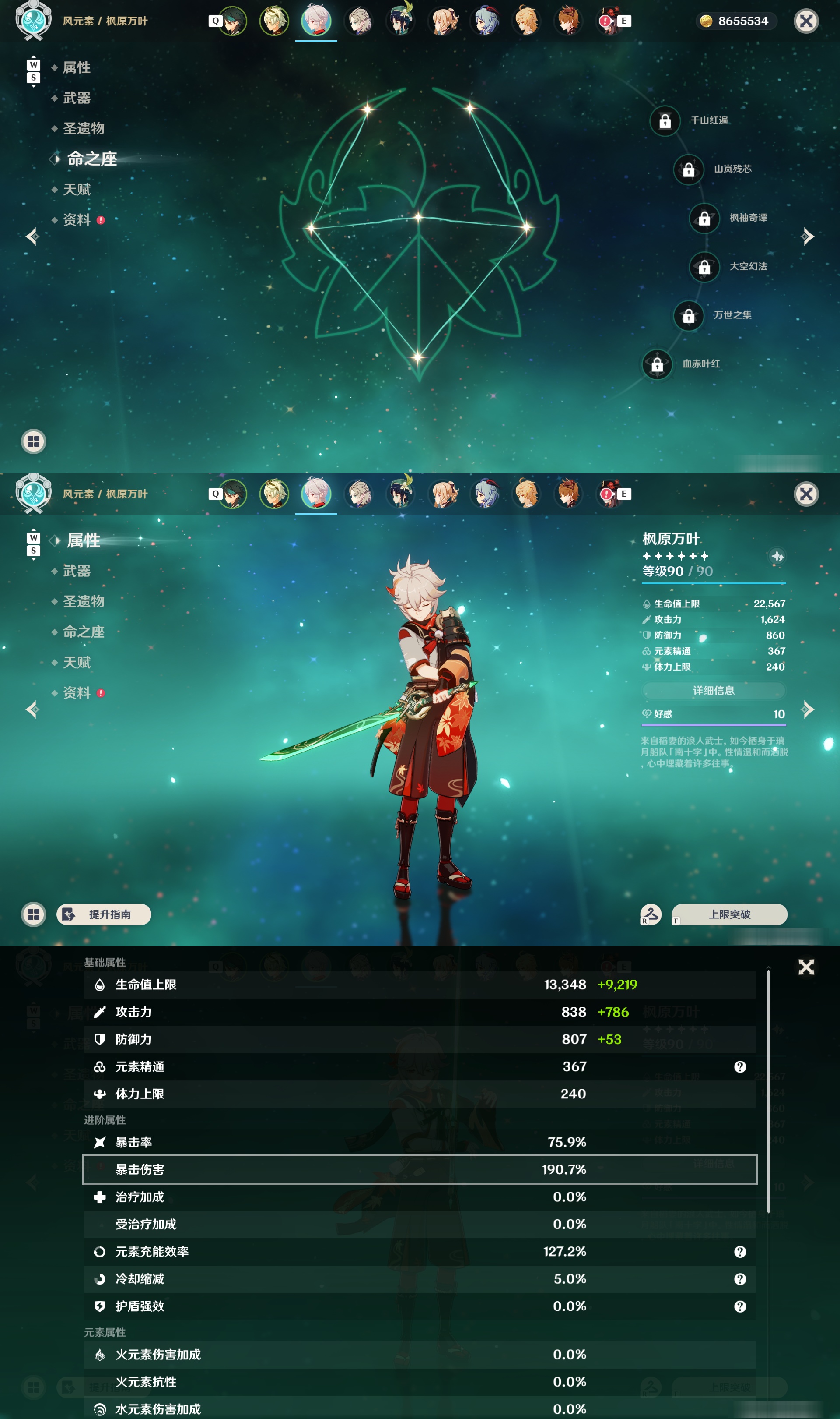 YSMK48744原神账号详情图10 YSMK48744原神账号详情图10