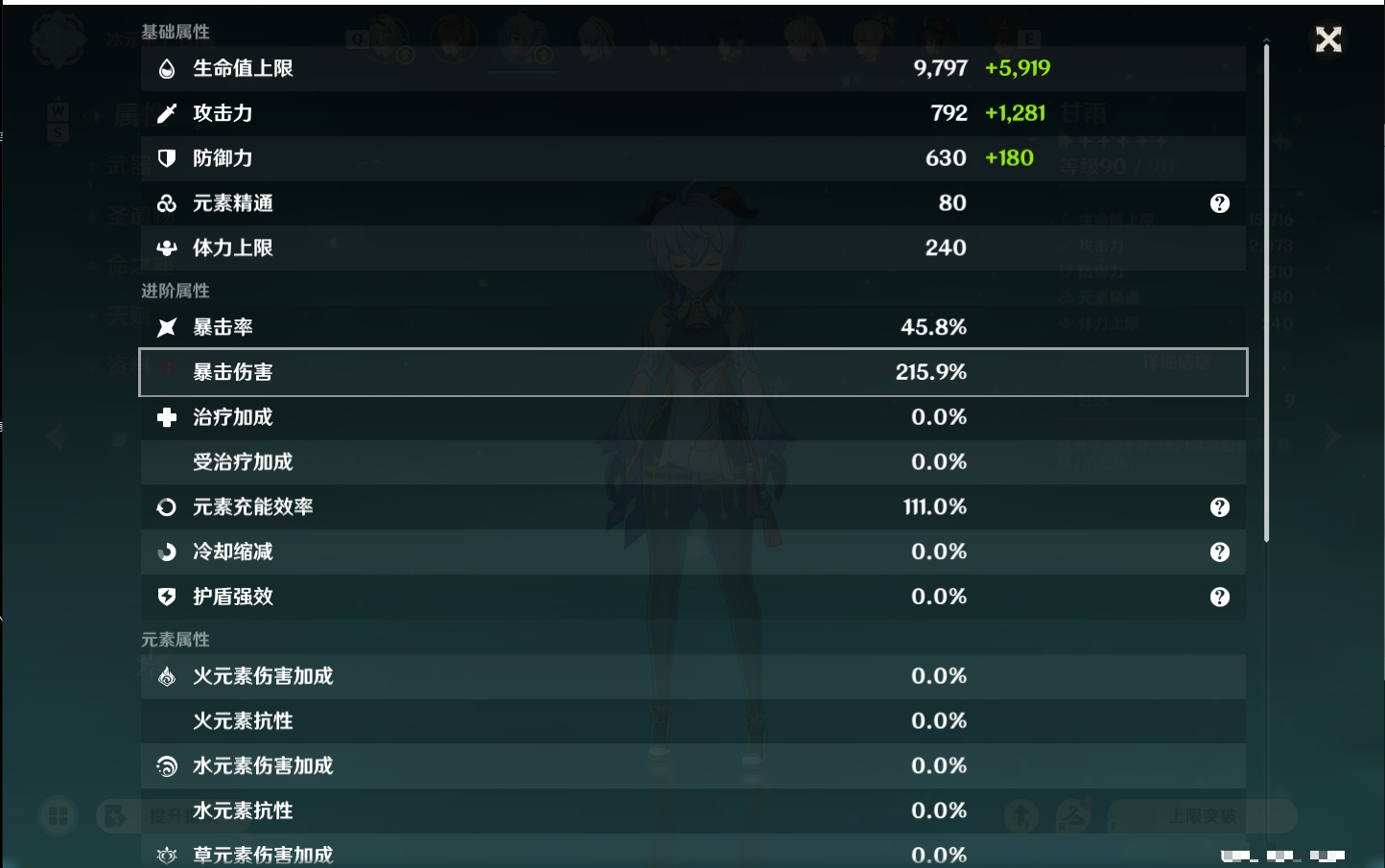 YSMK48797原神账号详情图42 YSMK48797原神账号详情图42