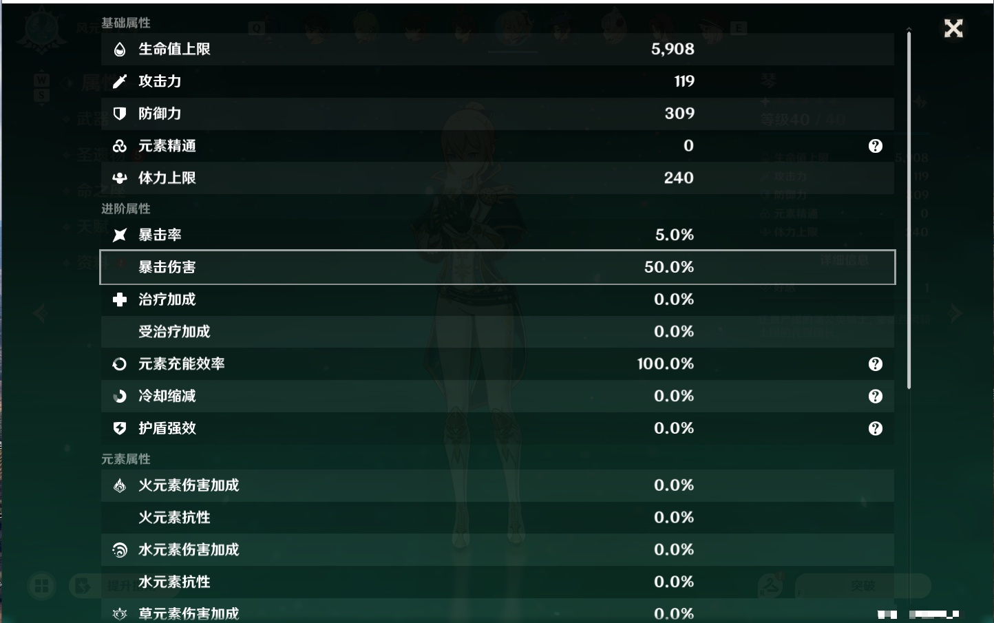 YSMK48807原神账号详情图12