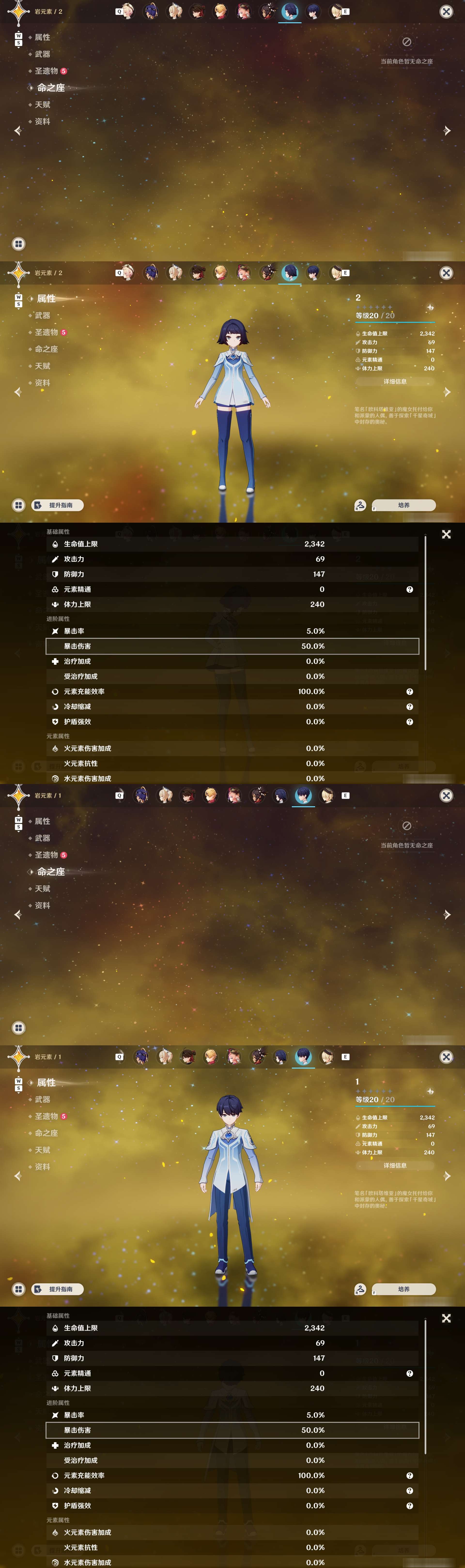YSMK48728原神账号详情图27 YSMK48728原神账号详情图27