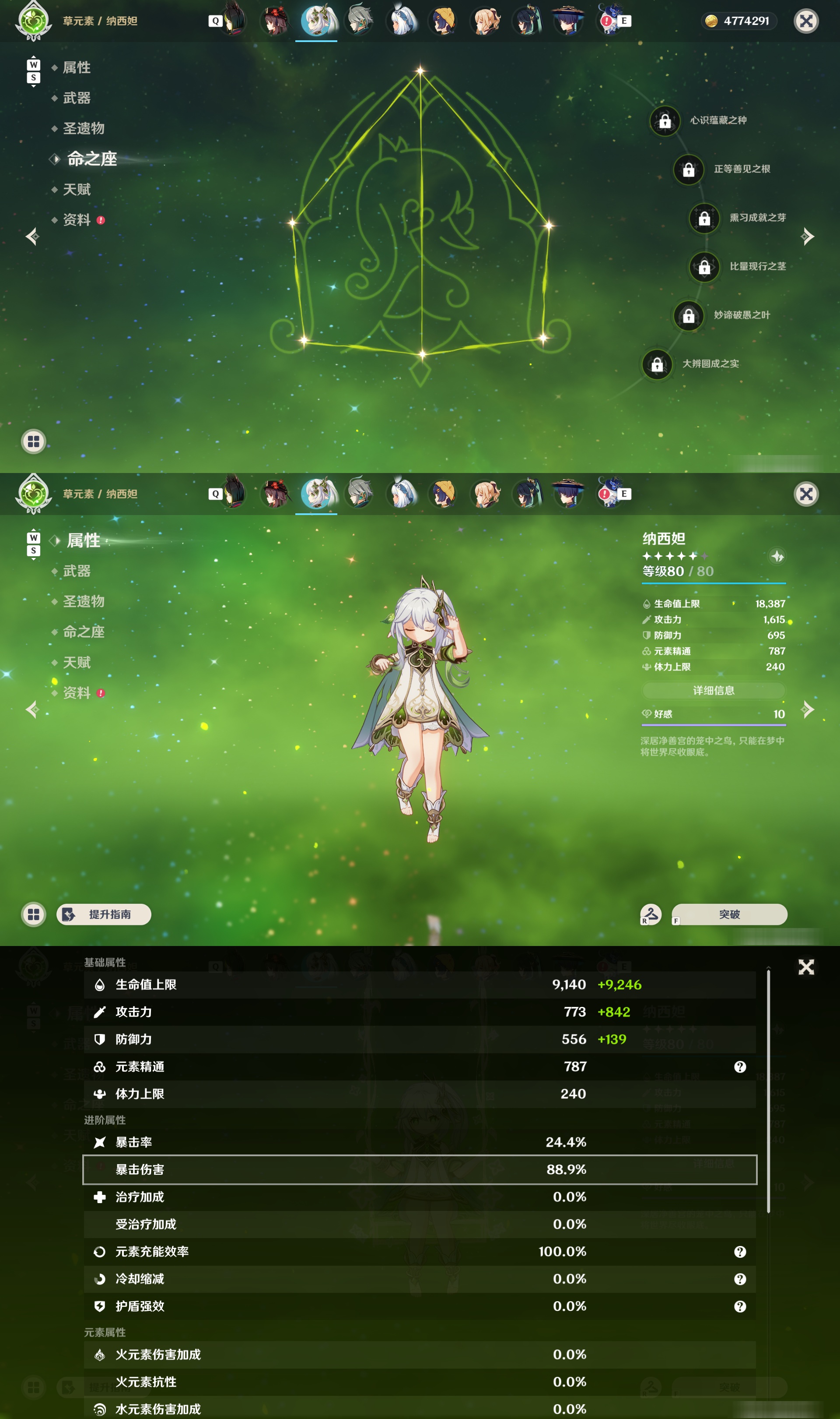 YSMK48799原神账号详情图15