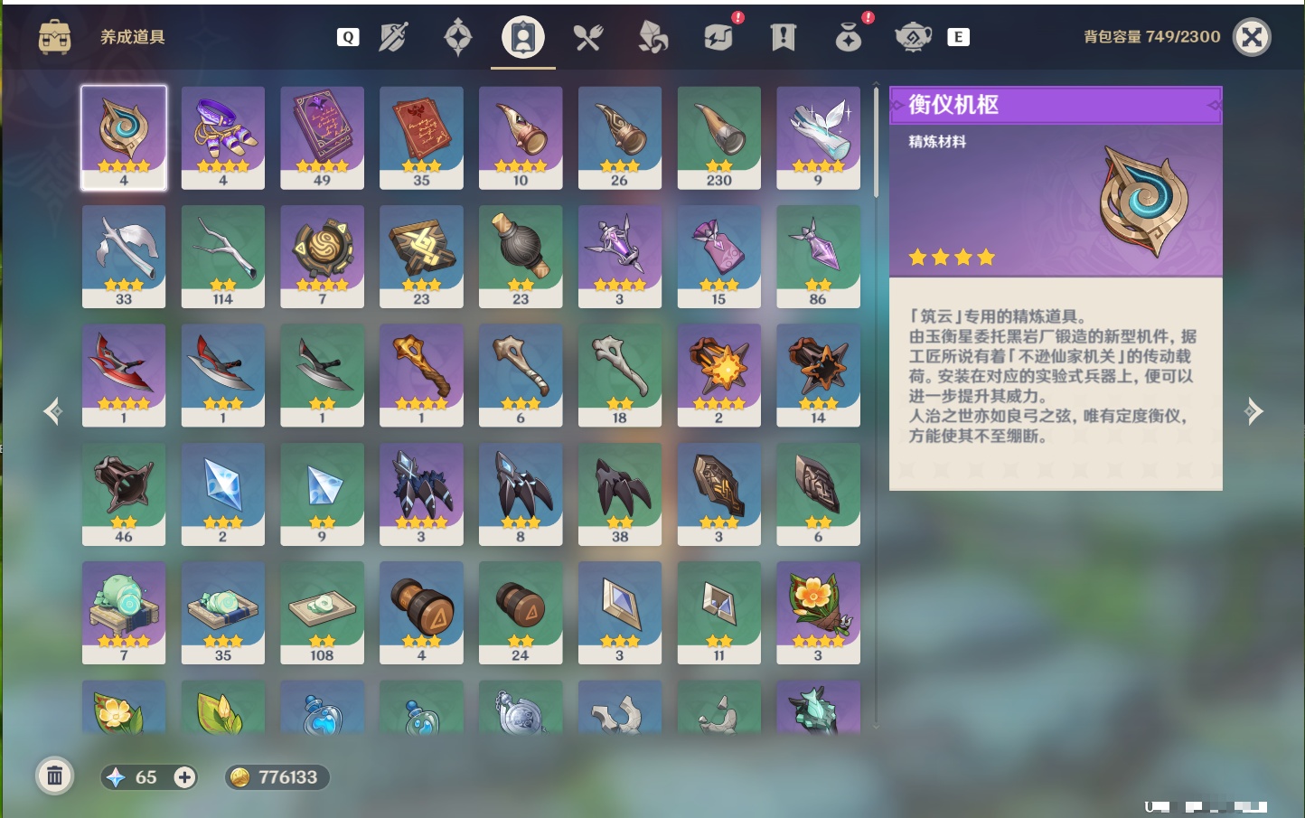 YSMK49525原神账号详情图15 YSMK49525原神账号详情图15