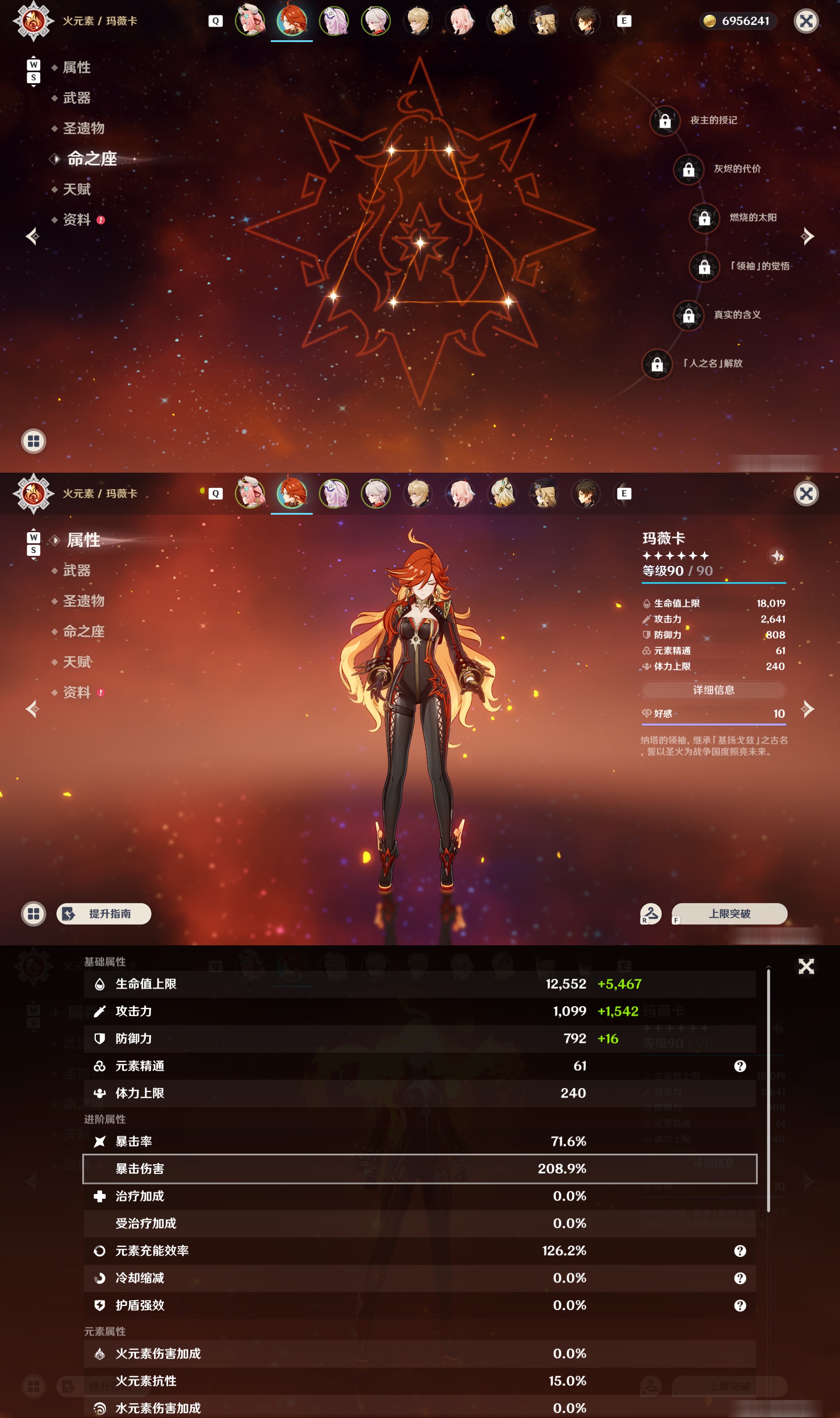 YSMK48785原神账号详情图9 YSMK48785原神账号详情图9