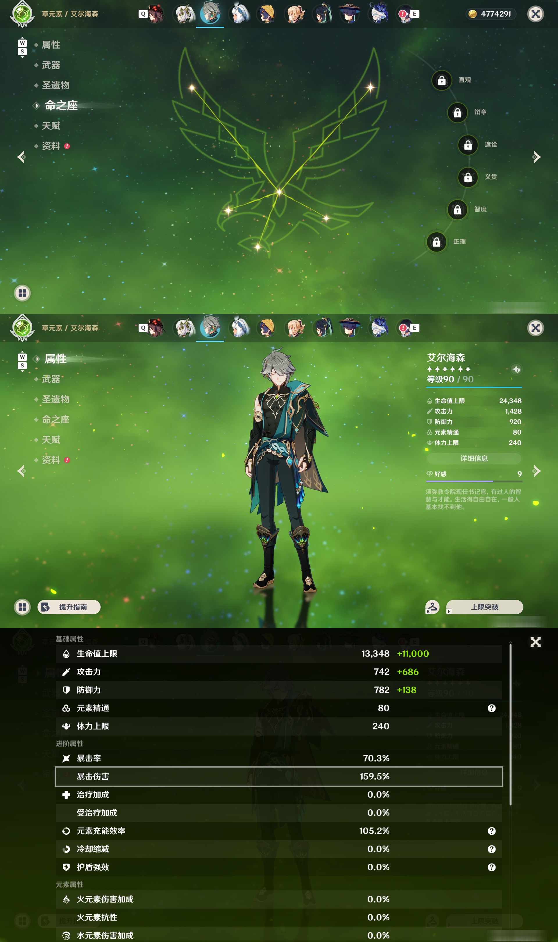 YSMK48799原神账号详情图16