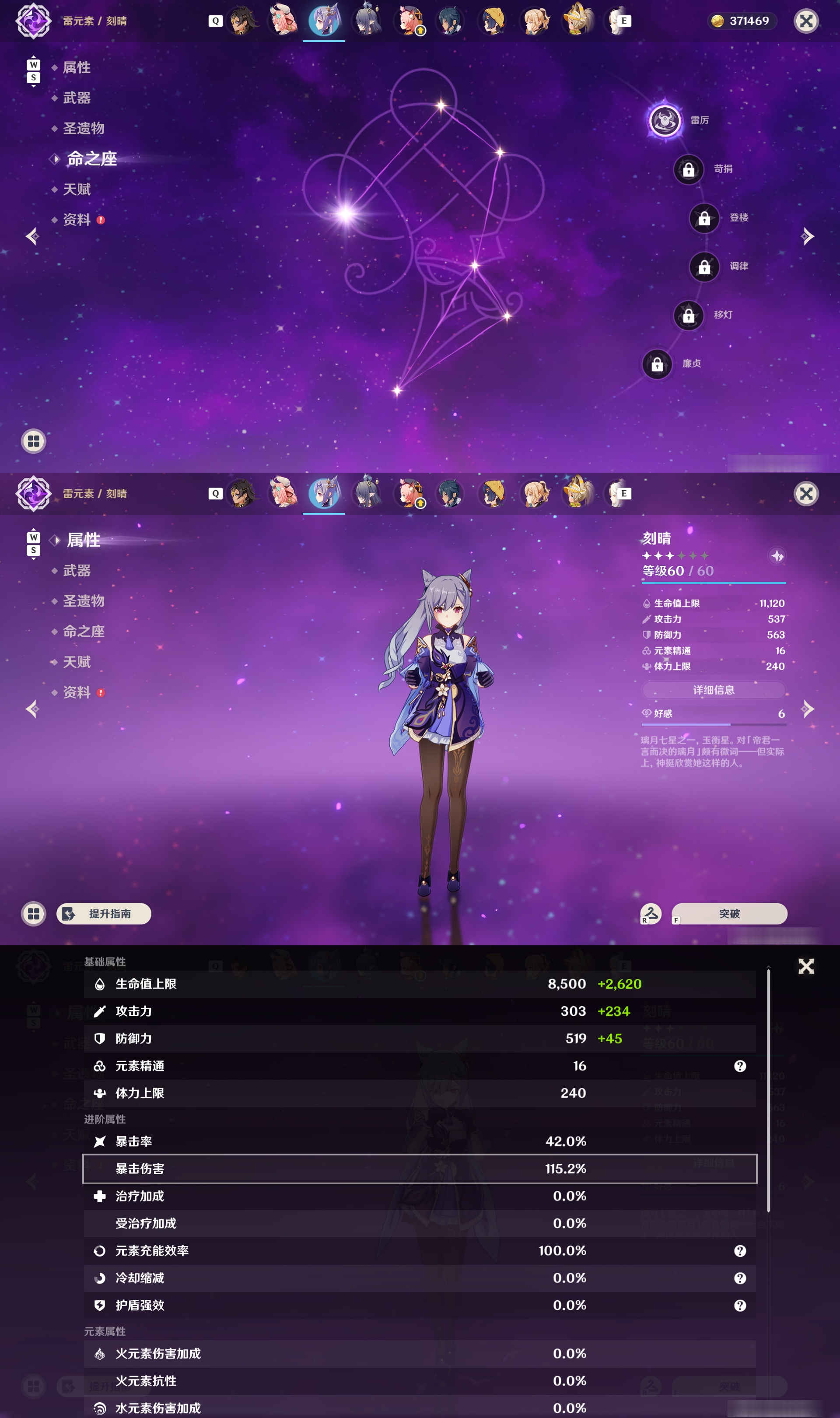 YSMK48814原神账号详情图21 YSMK48814原神账号详情图21