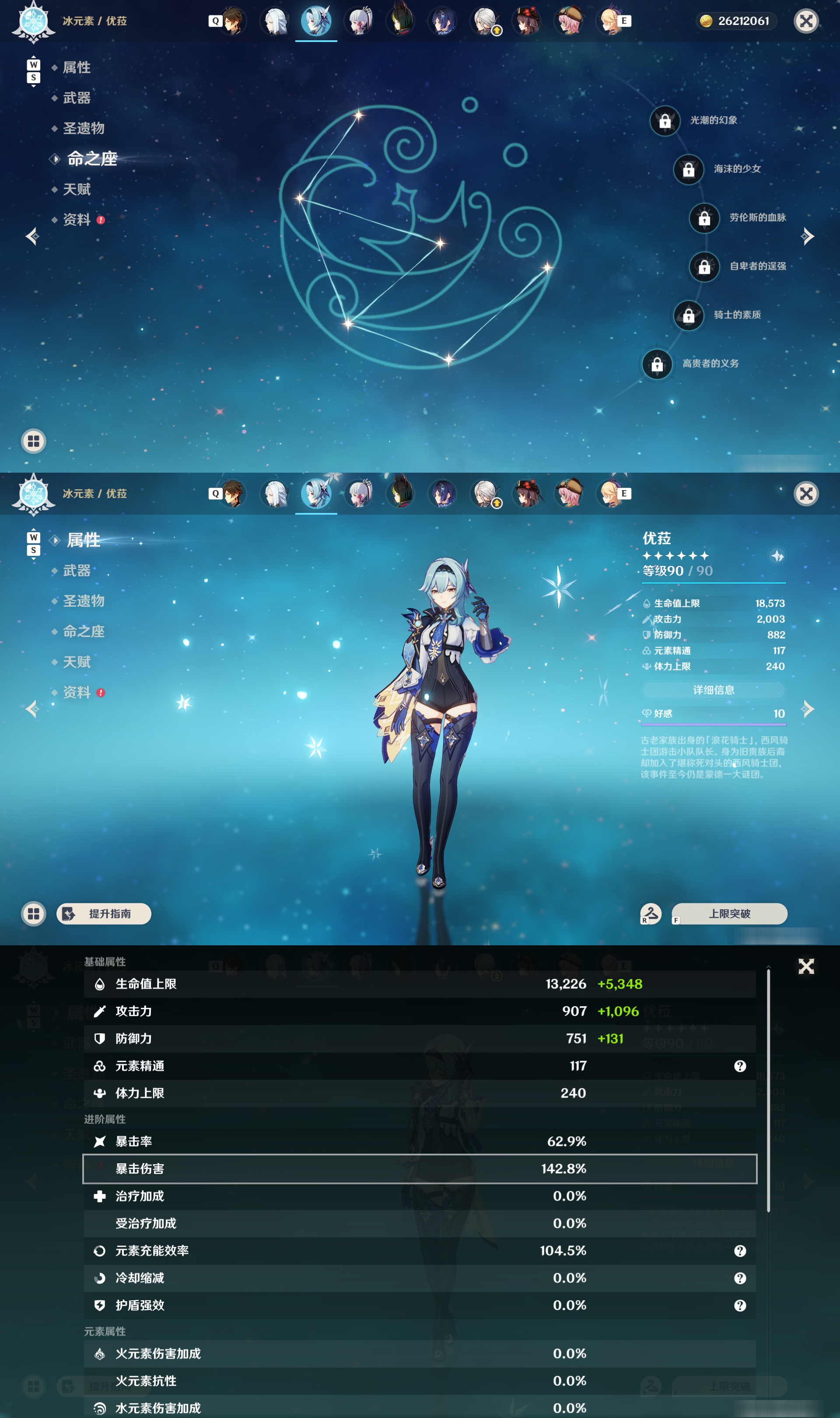 YSMK48749原神账号详情图15