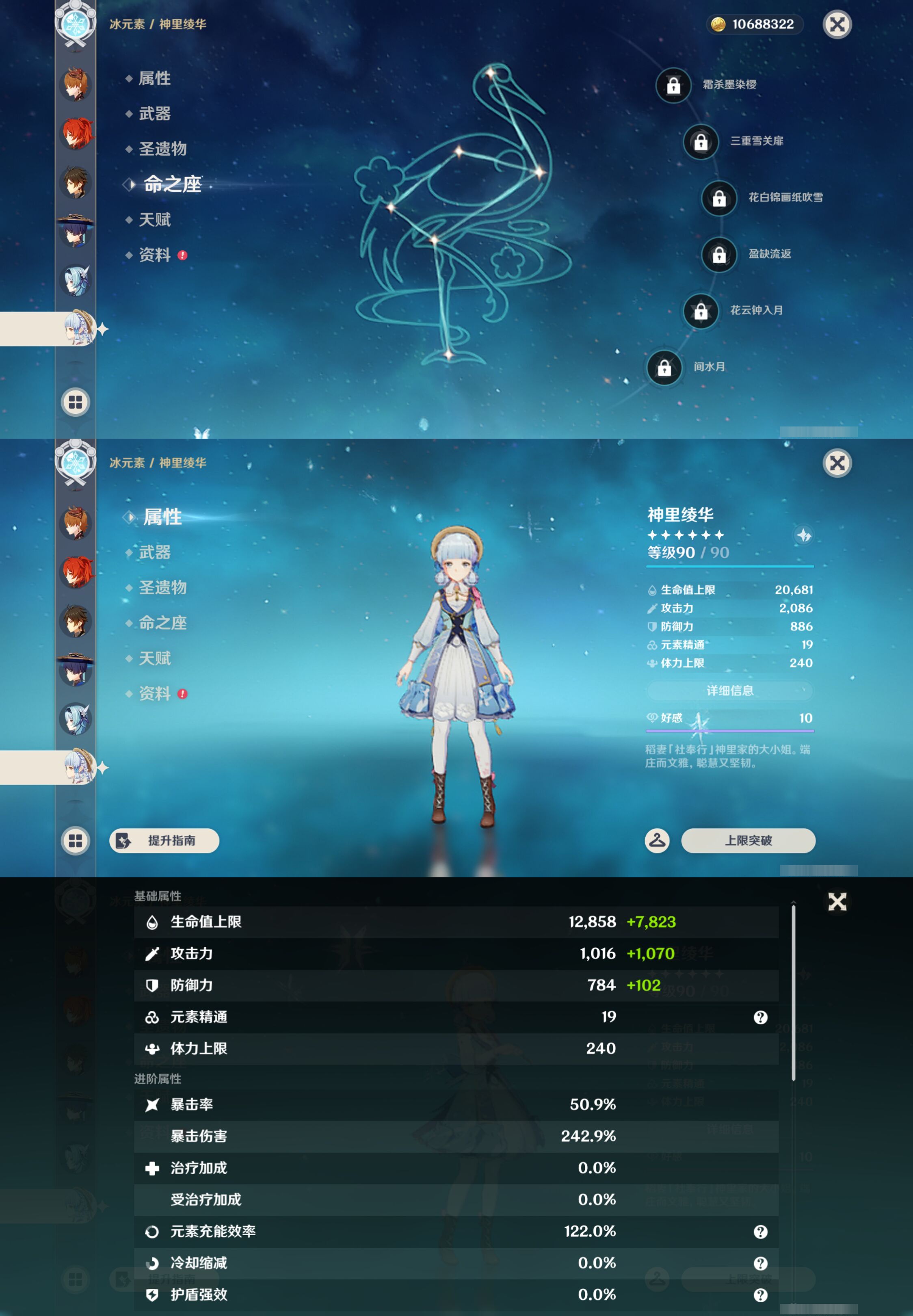 YSMK48819原神账号详情图18 YSMK48819原神账号详情图18