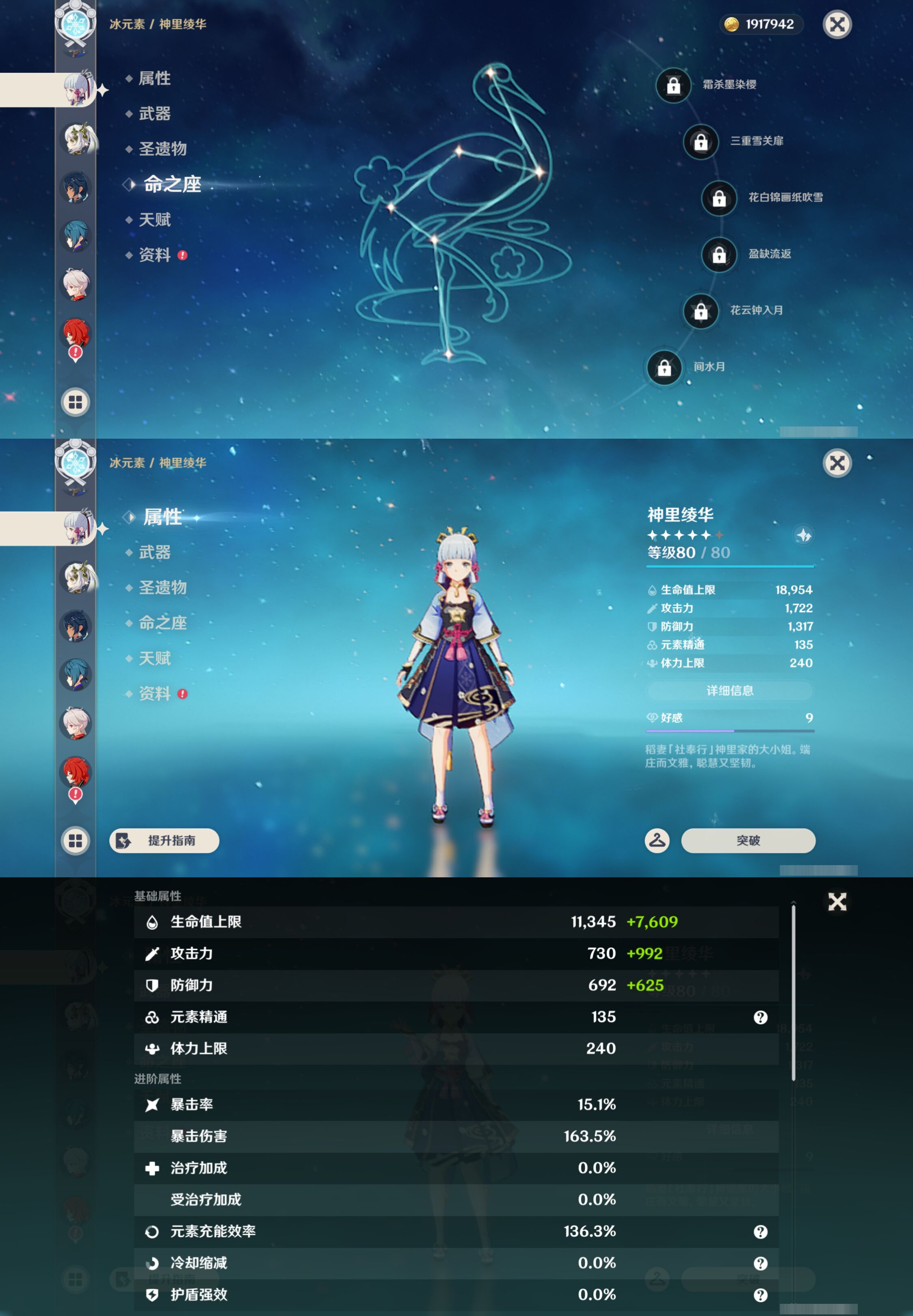 YSMK48725原神账号详情图17